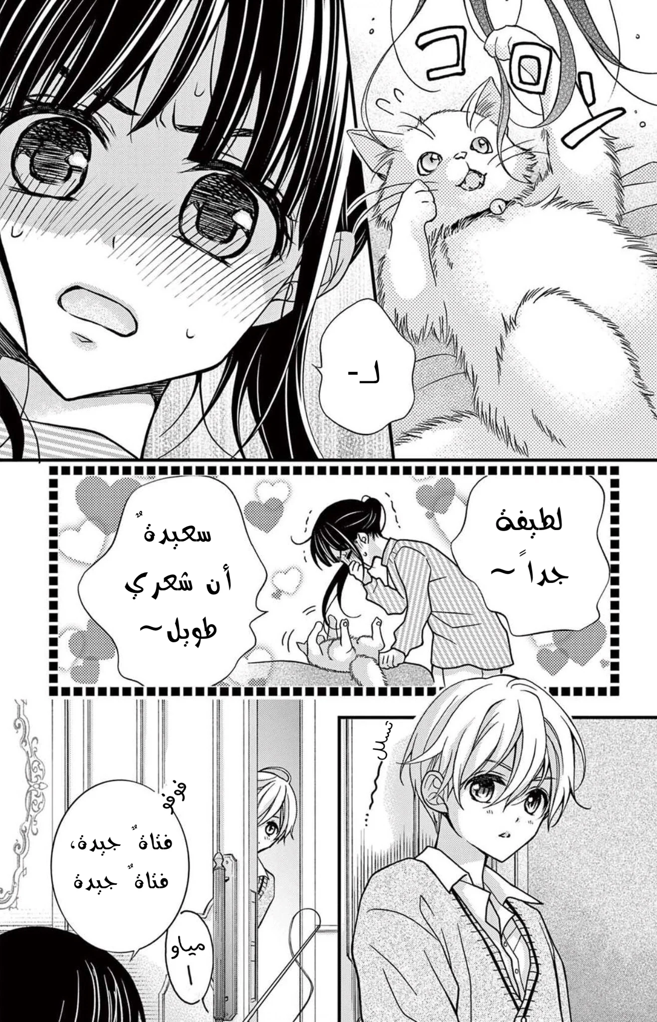 Read Chocolate Vampire AR Manga Online
