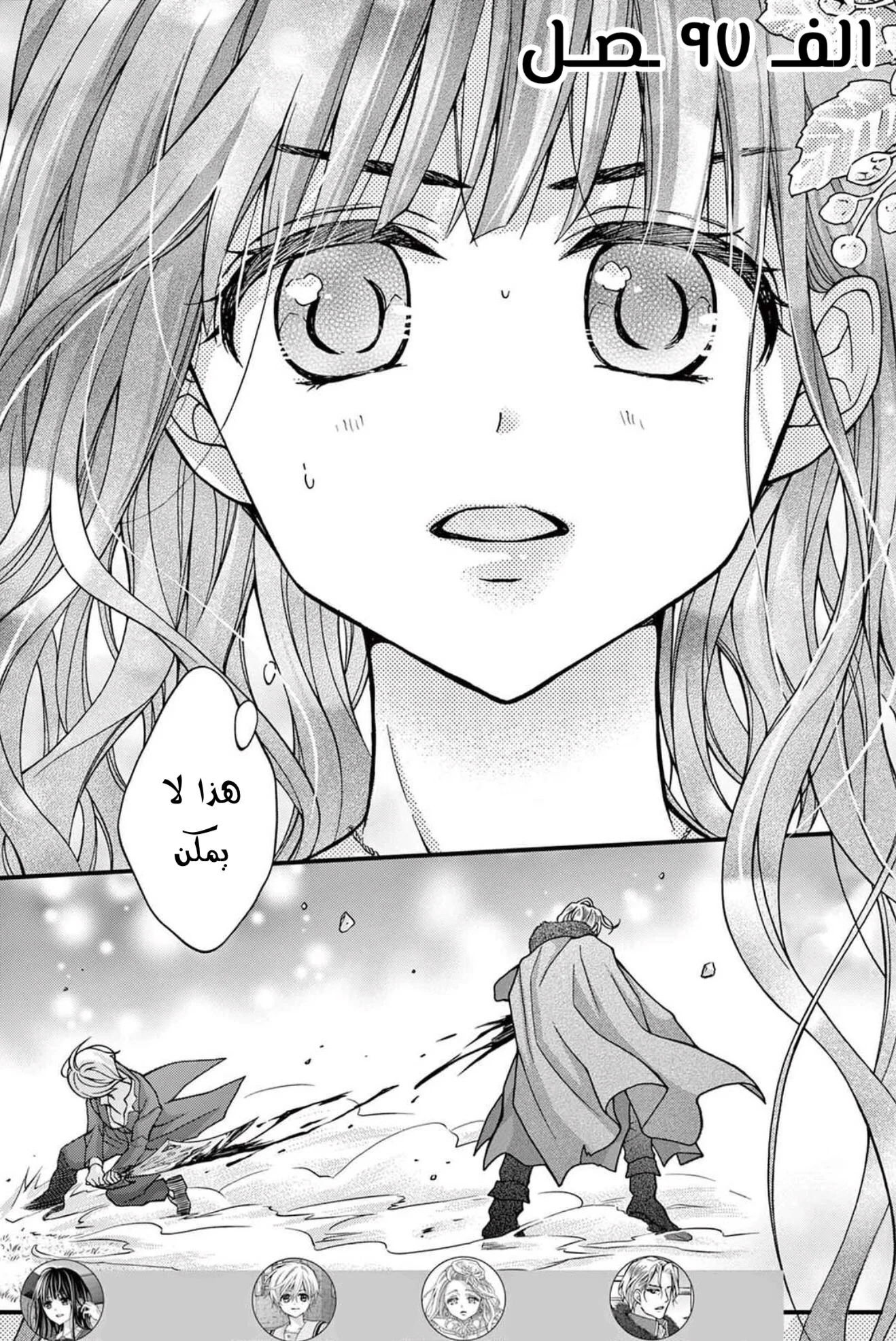 Read Chocolate Vampire AR Manga Online