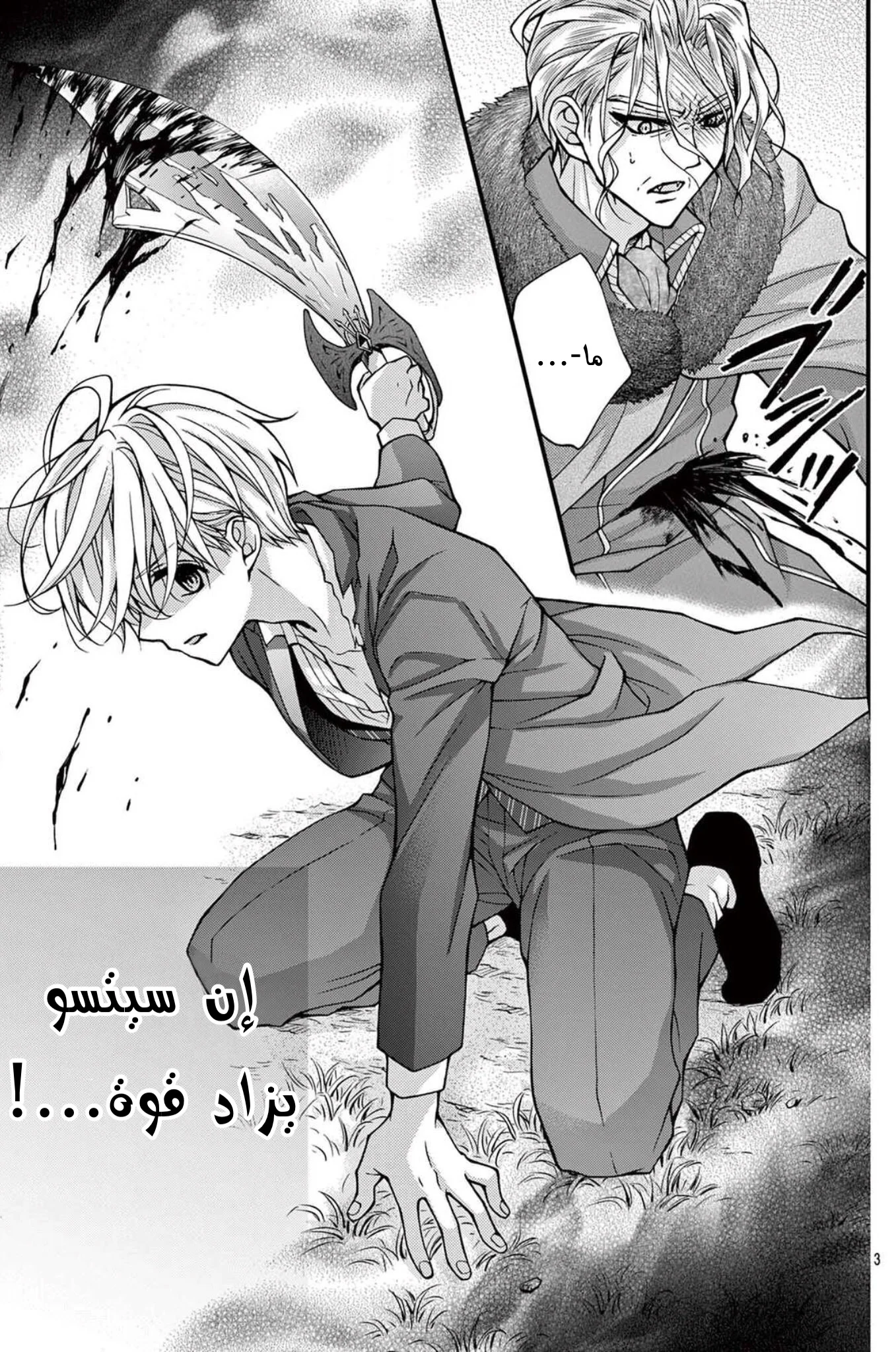 Read Chocolate Vampire AR Manga Online