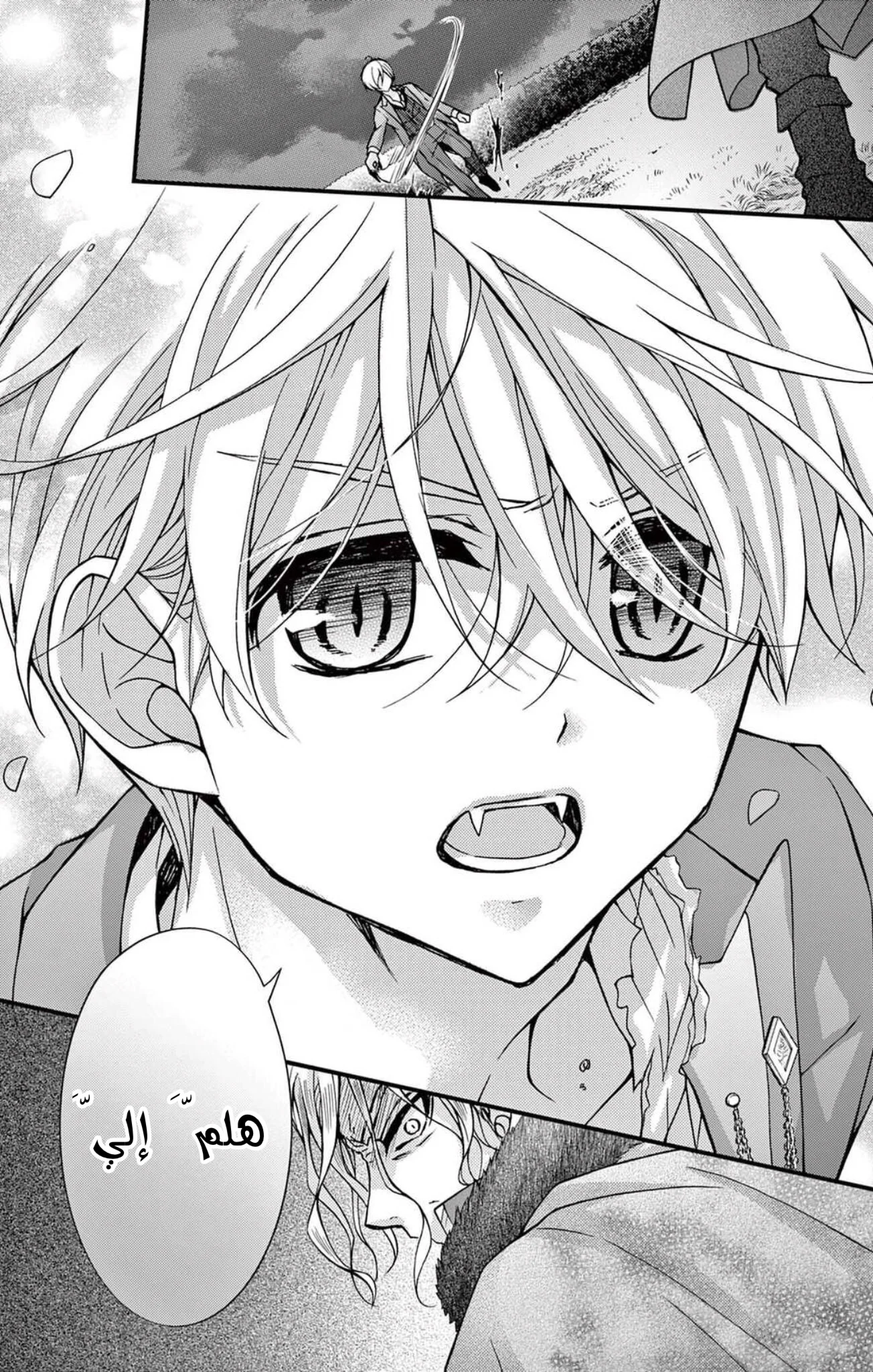 Read Chocolate Vampire AR Manga Online