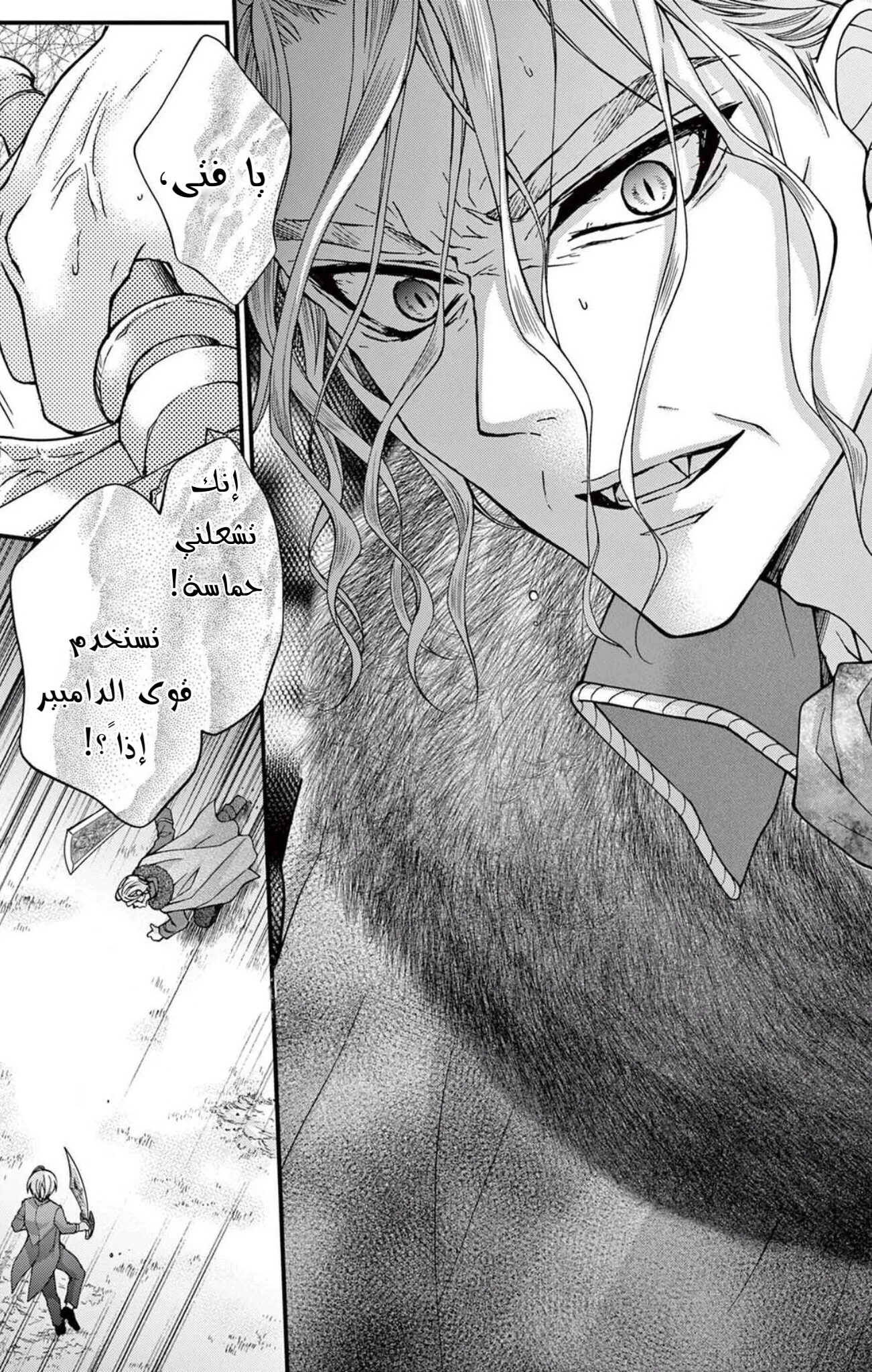 Read Chocolate Vampire AR Manga Online