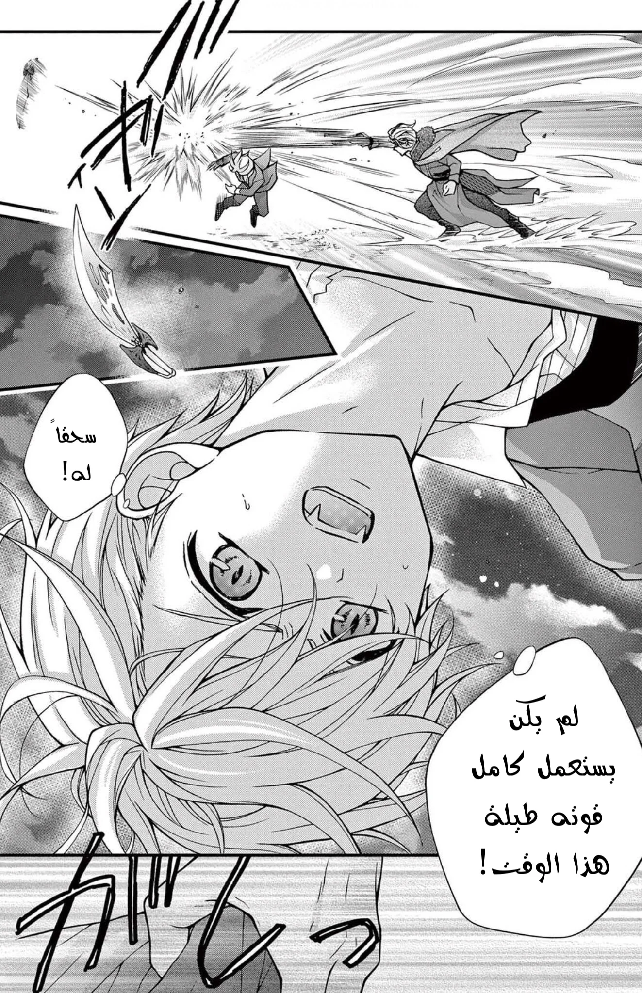 Read Chocolate Vampire AR Manga Online
