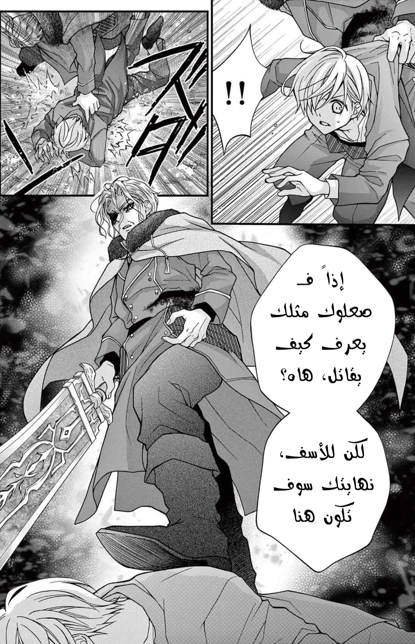 Read Chocolate Vampire AR Manga Online