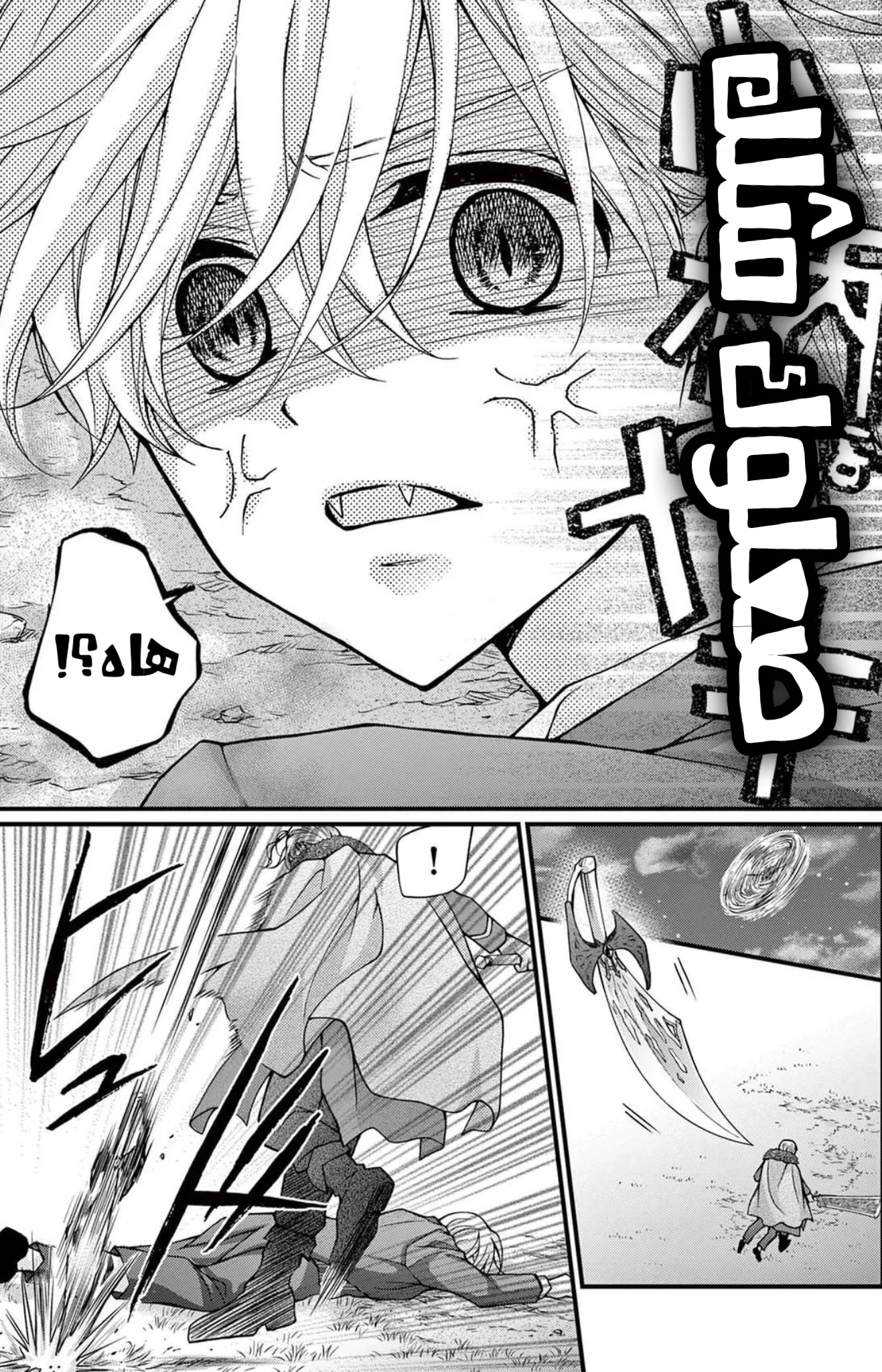 Read Chocolate Vampire AR Manga Online