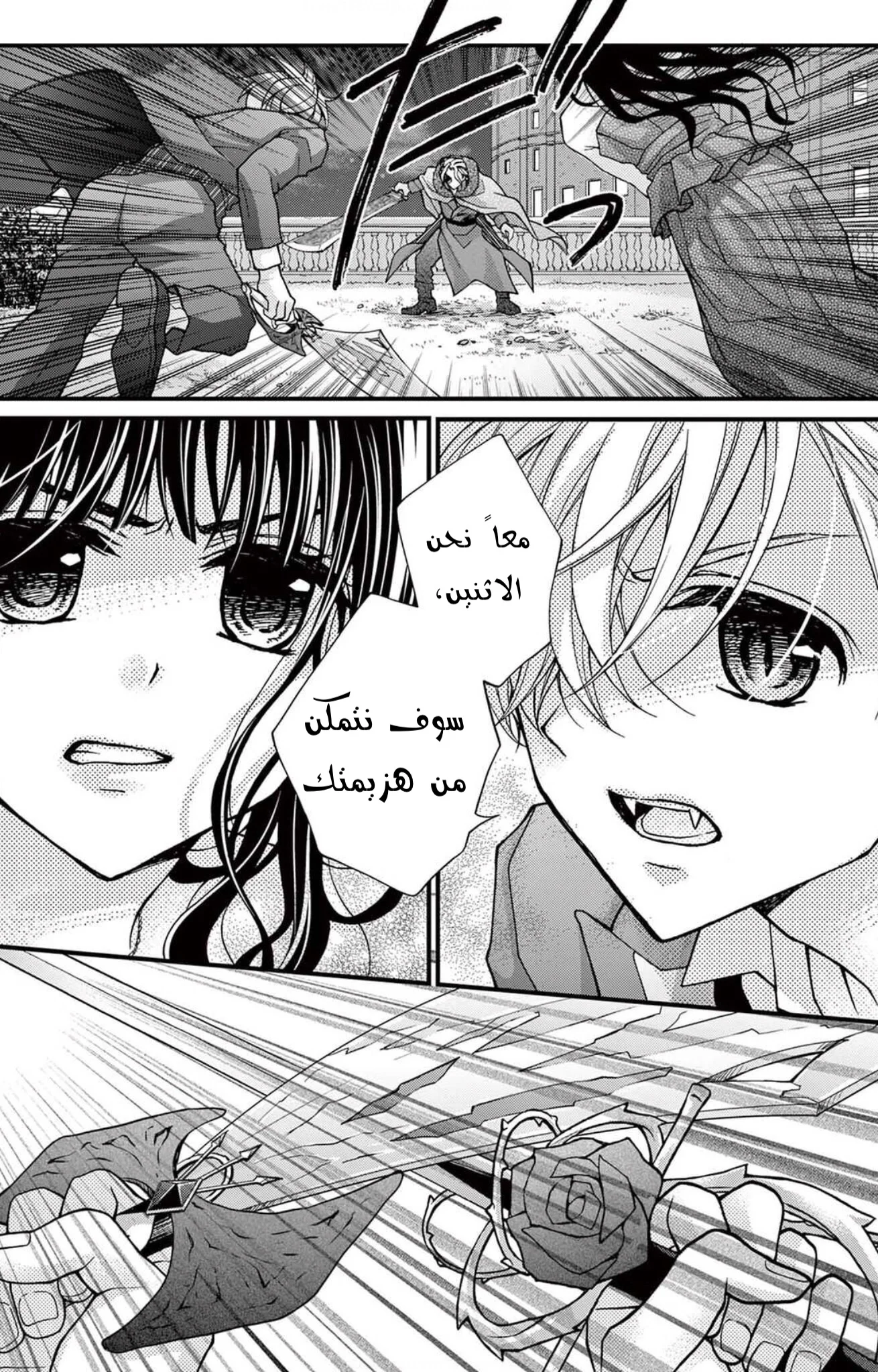 Read Chocolate Vampire AR Manga Online