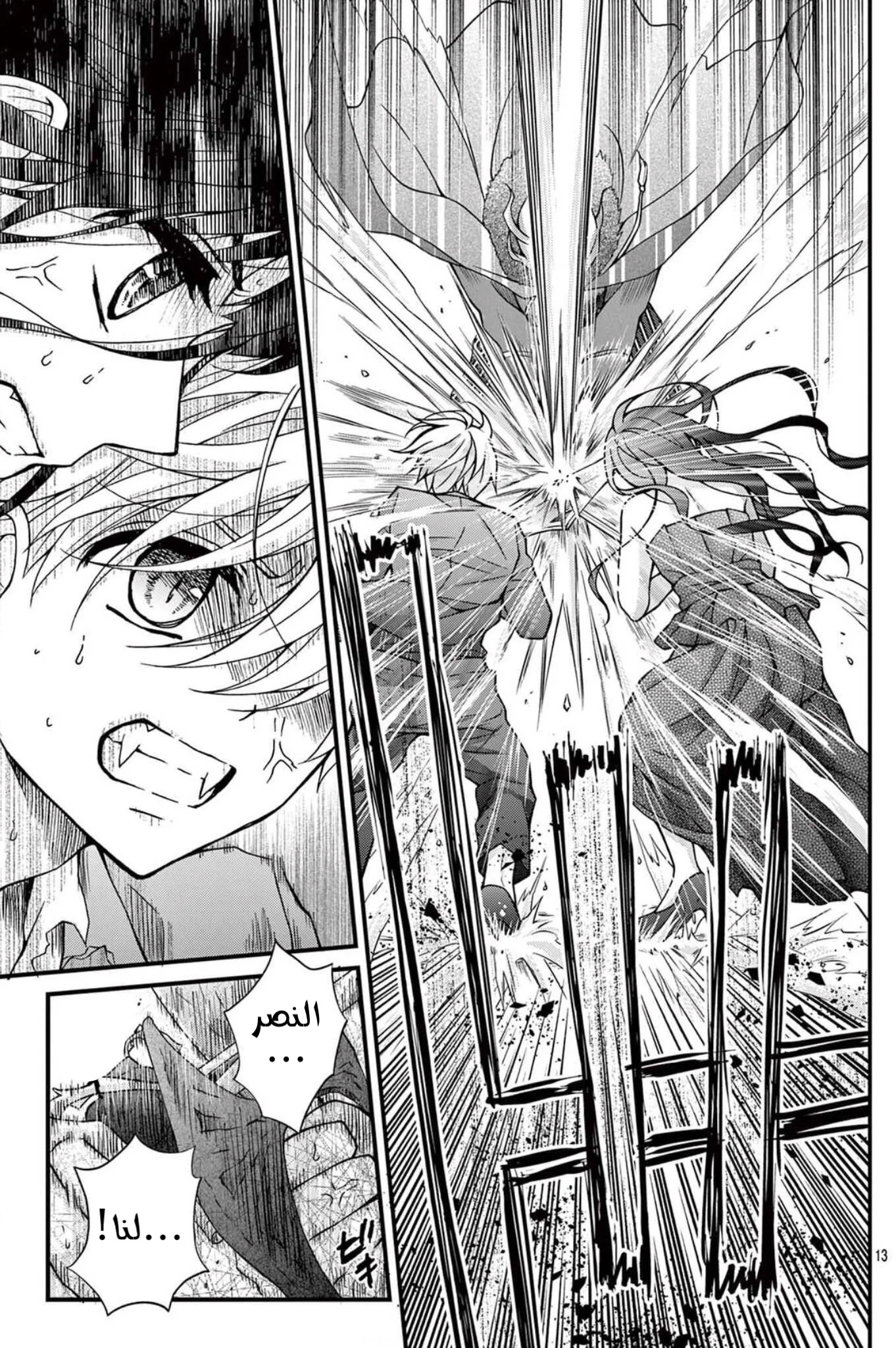 Read Chocolate Vampire AR Manga Online