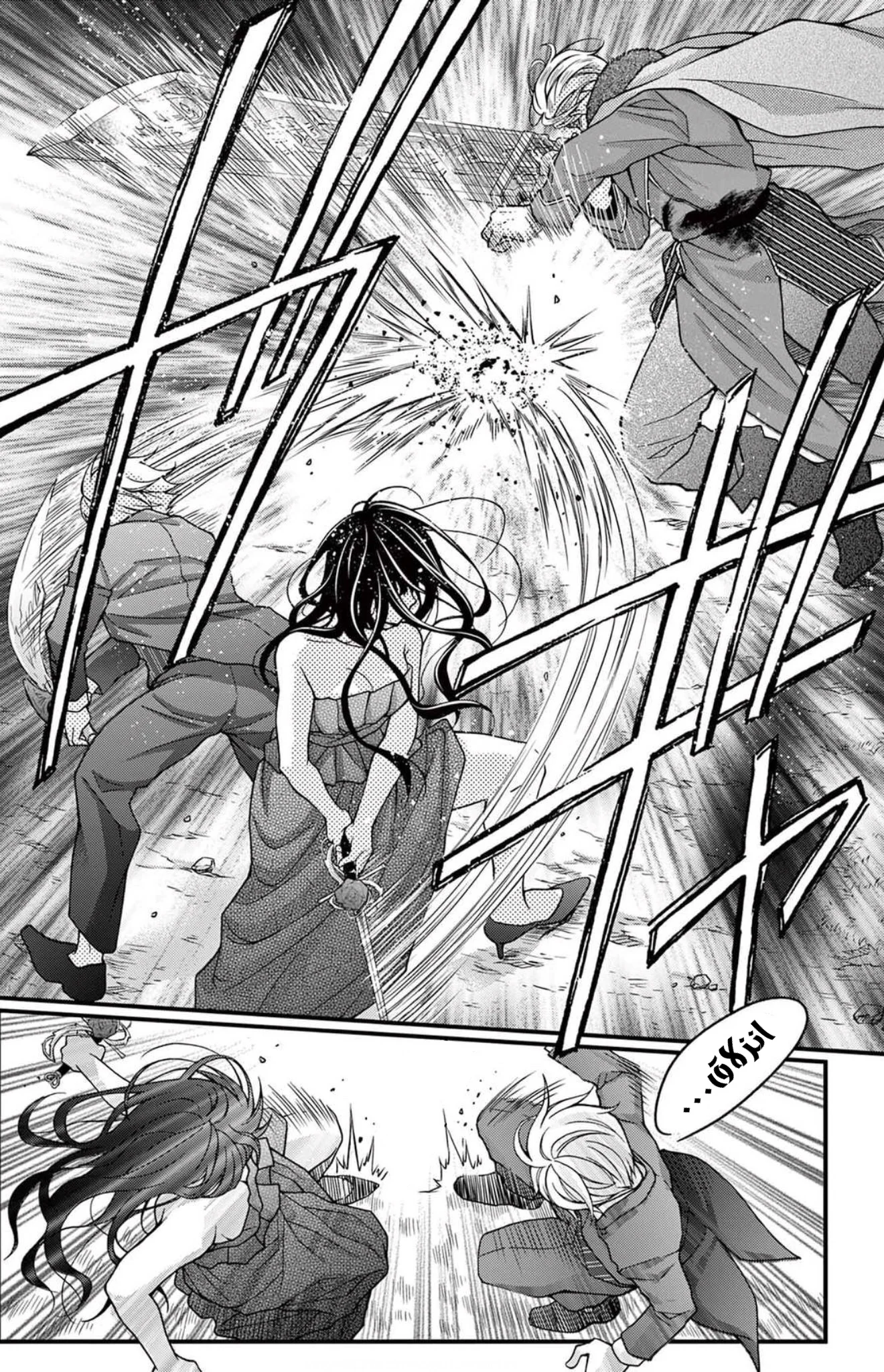 Read Chocolate Vampire AR Manga Online