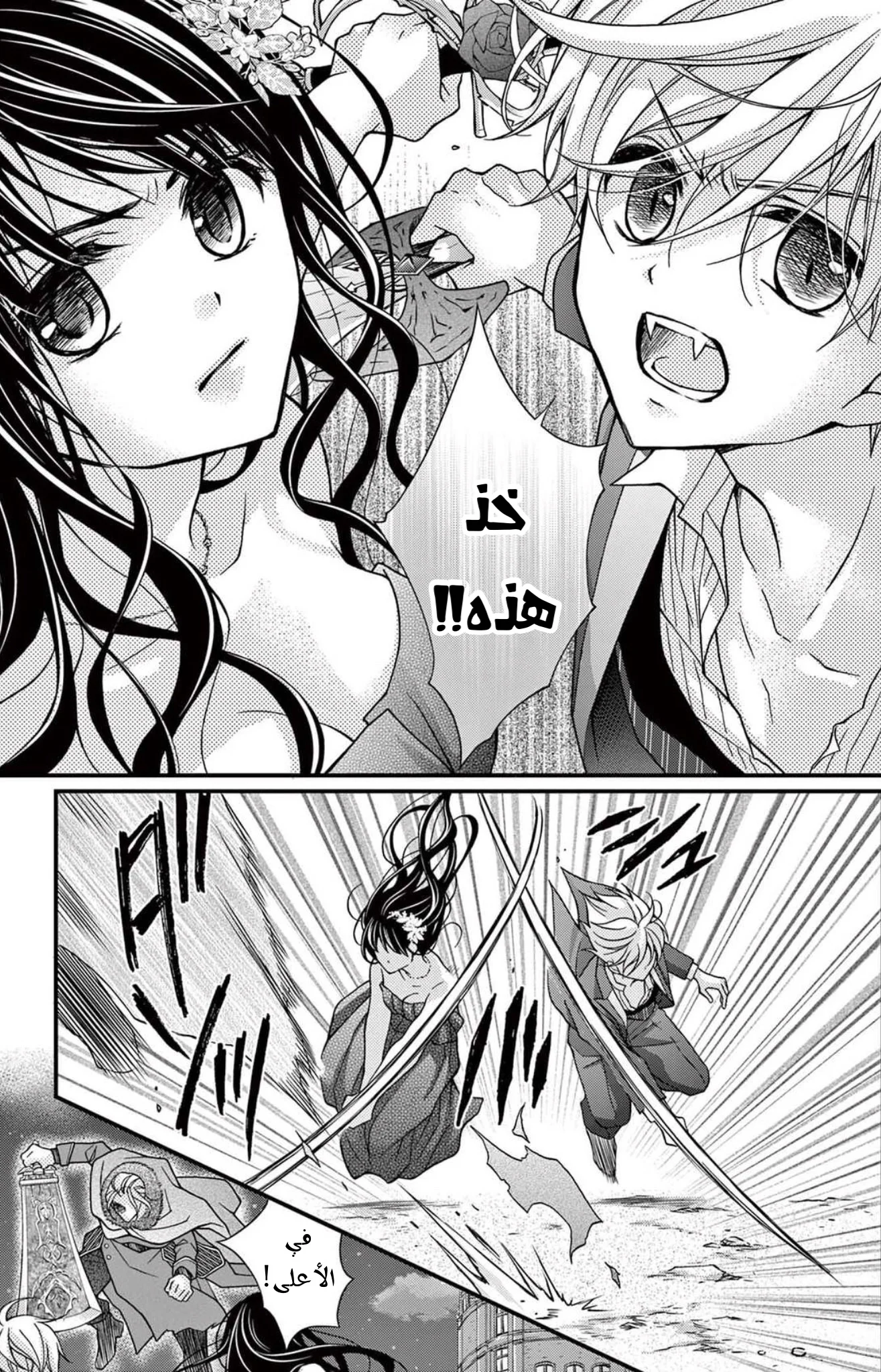 Read Chocolate Vampire AR Manga Online