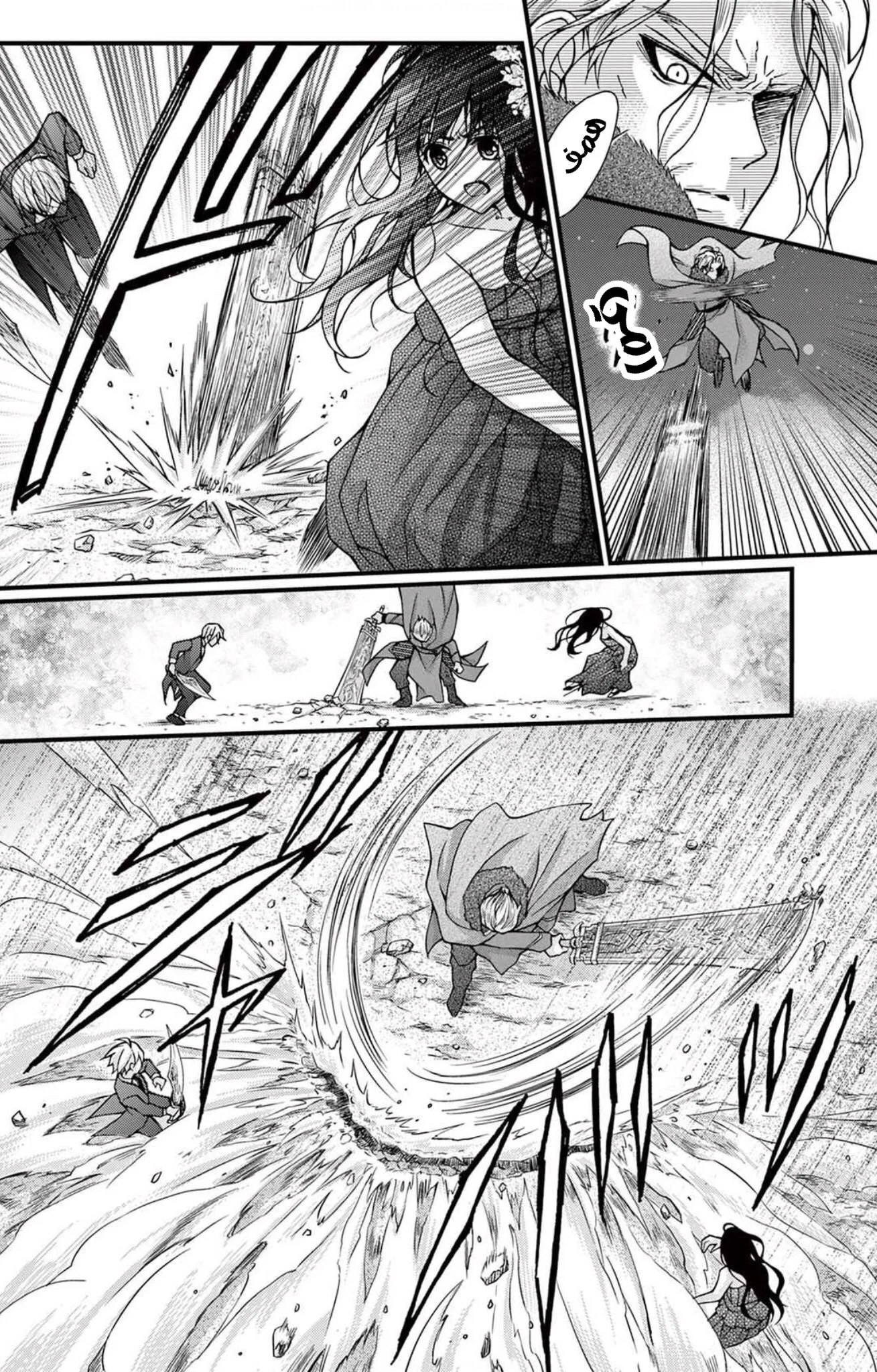 Read Chocolate Vampire AR Manga Online