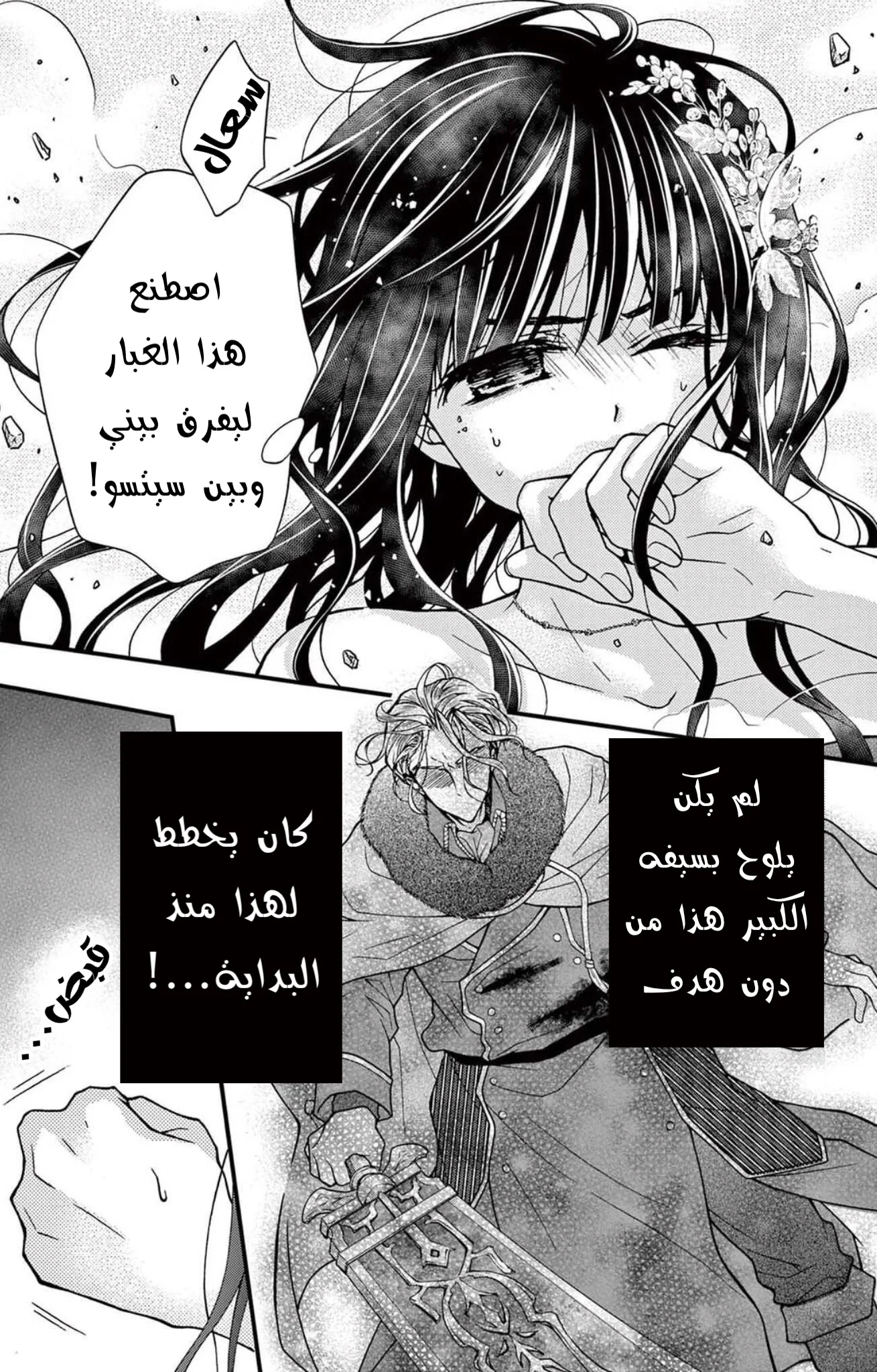 Read Chocolate Vampire AR Manga Online