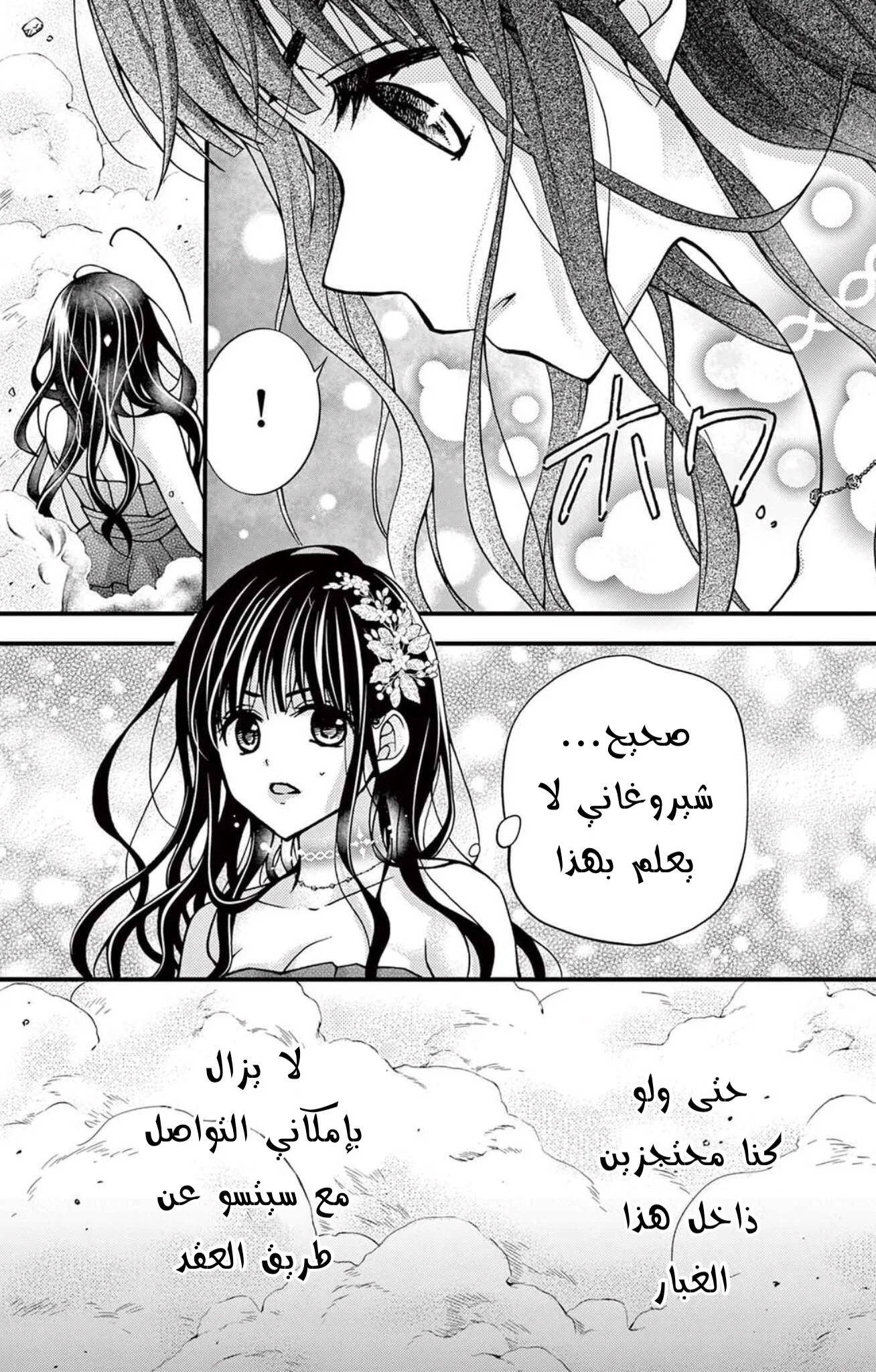 Read Chocolate Vampire AR Manga Online