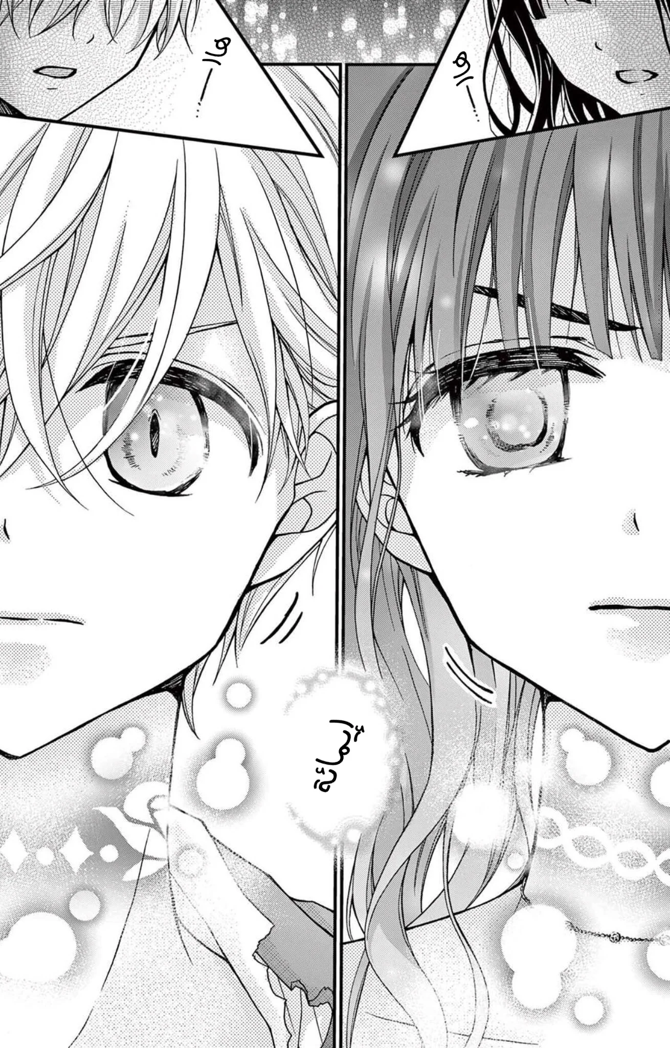 Read Chocolate Vampire AR Manga Online