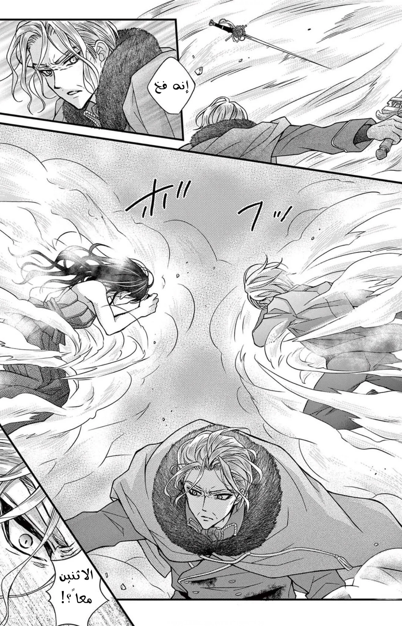 Read Chocolate Vampire AR Manga Online