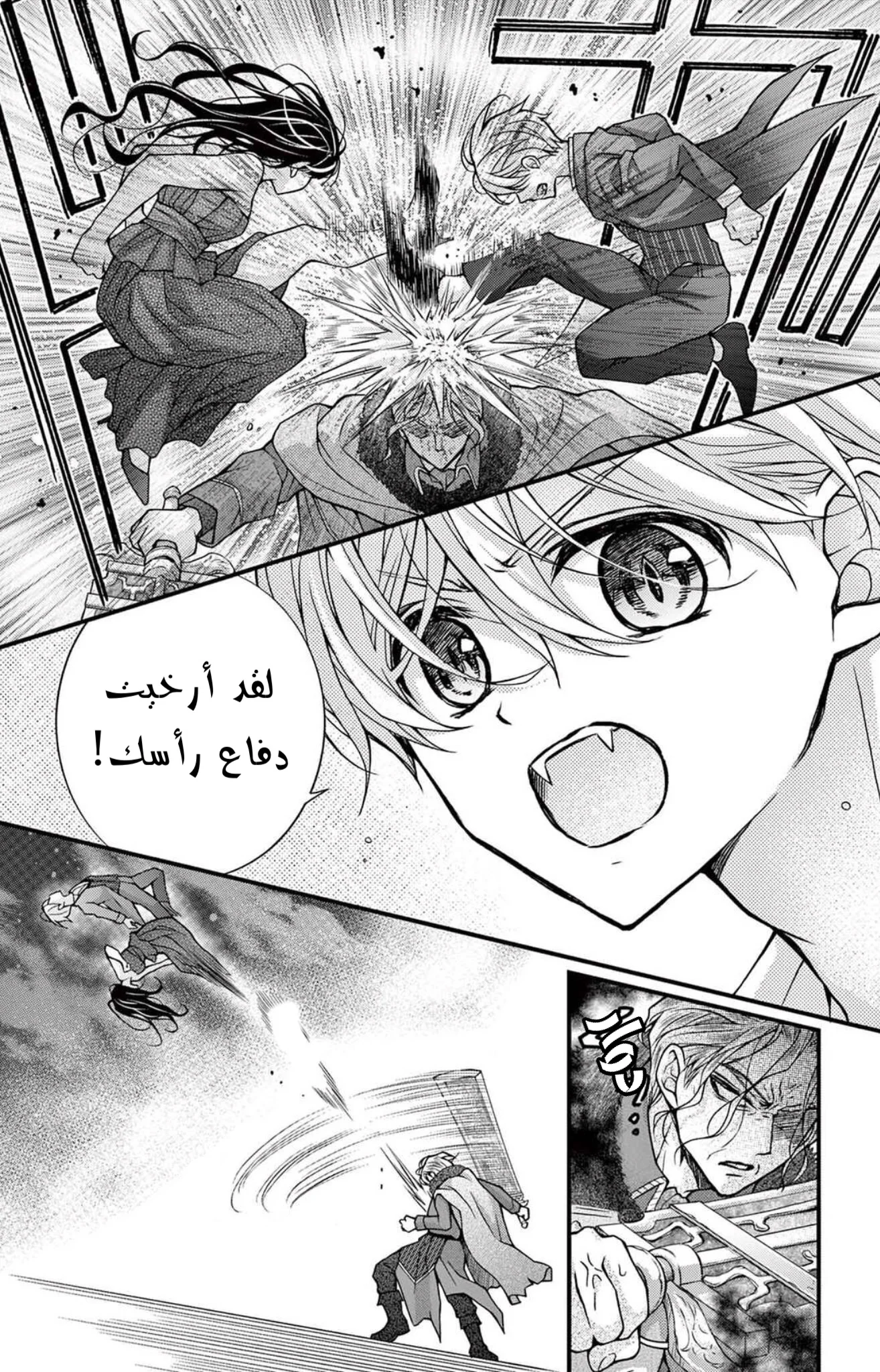Read Chocolate Vampire AR Manga Online