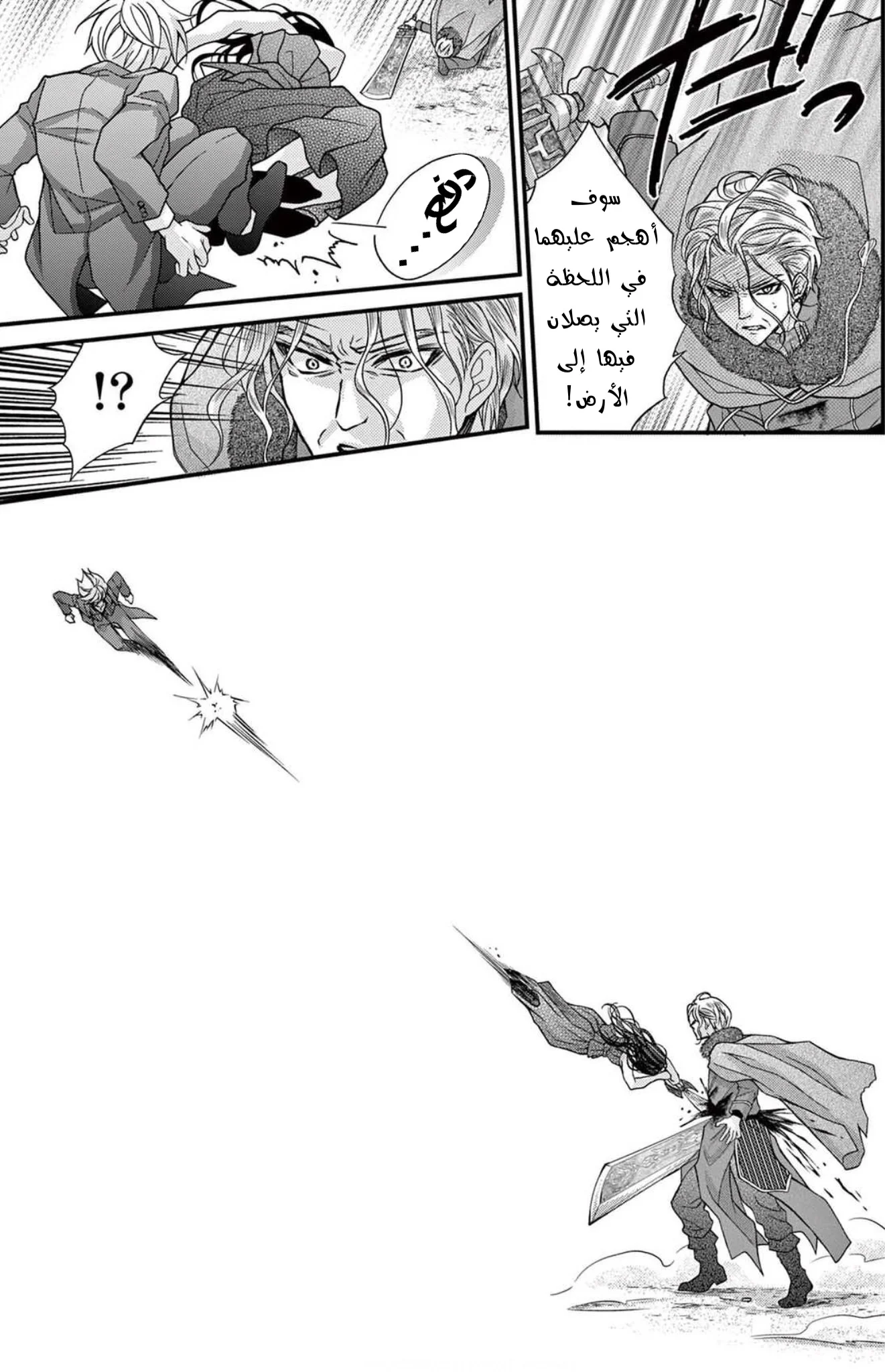 Read Chocolate Vampire AR Manga Online