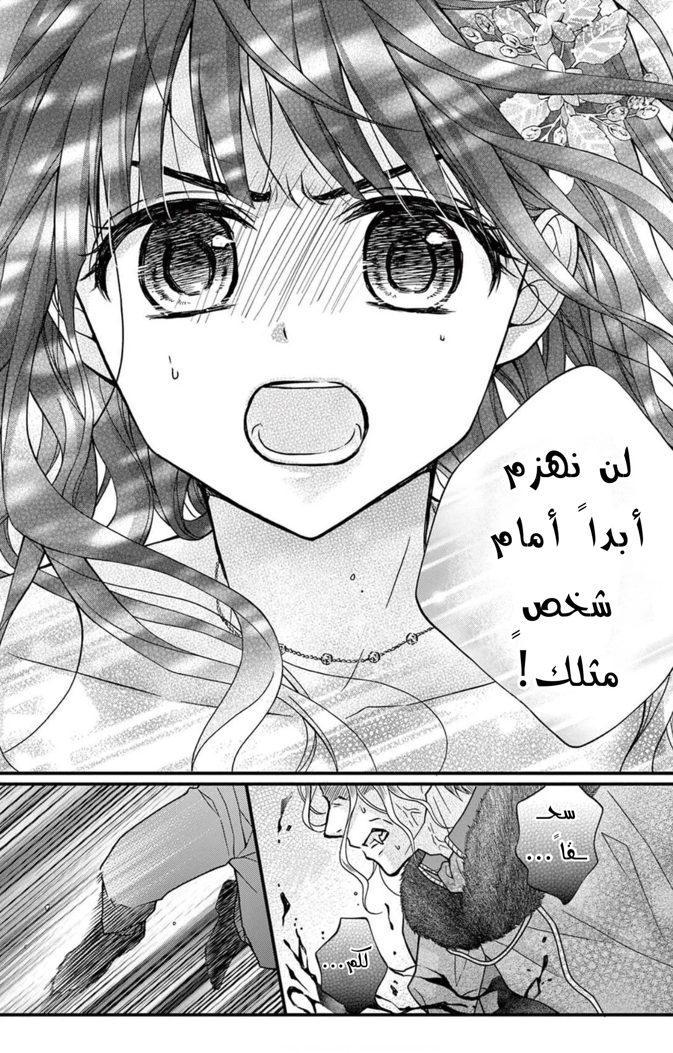 Read Chocolate Vampire AR Manga Online