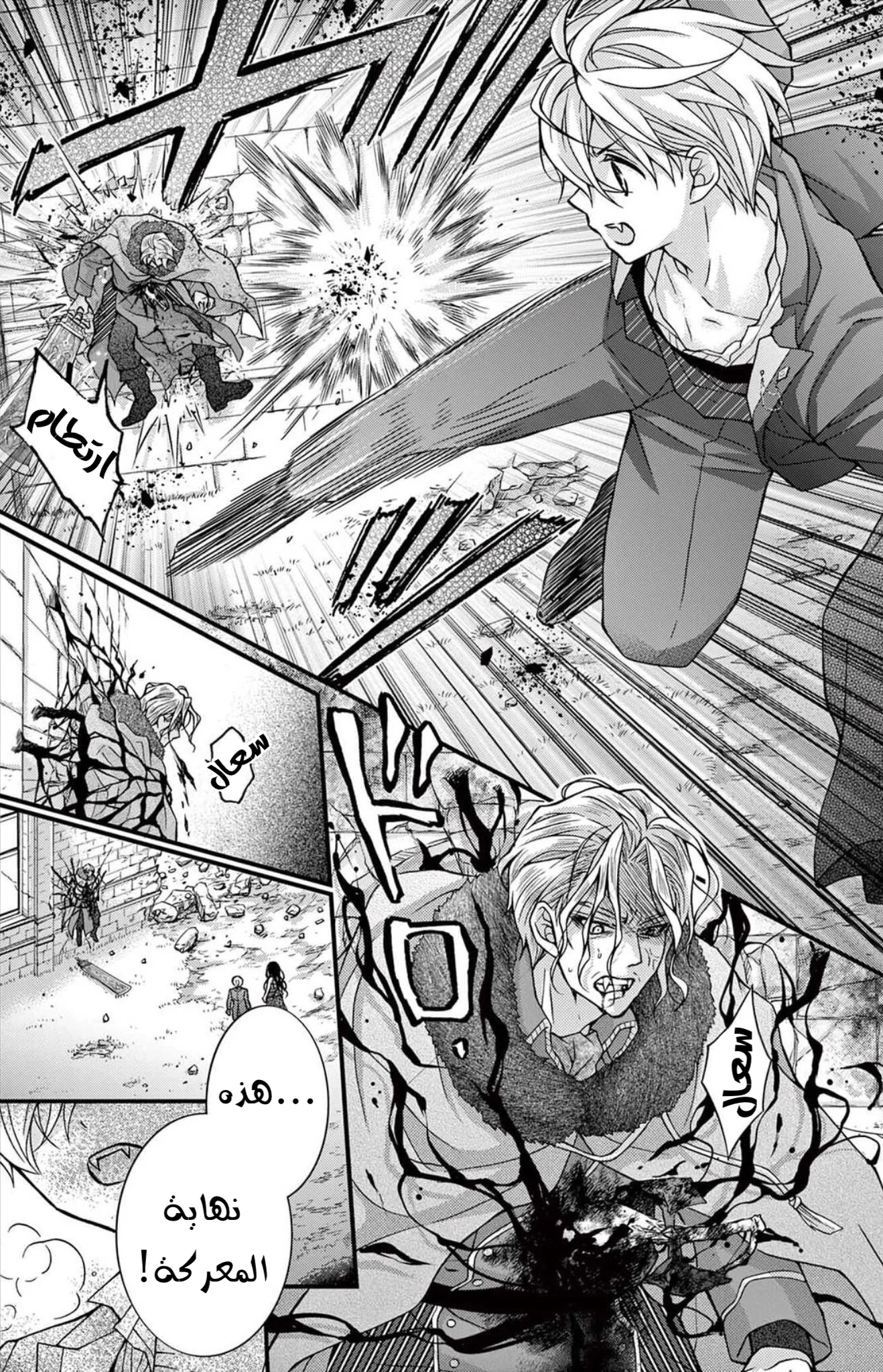 Read Chocolate Vampire AR Manga Online