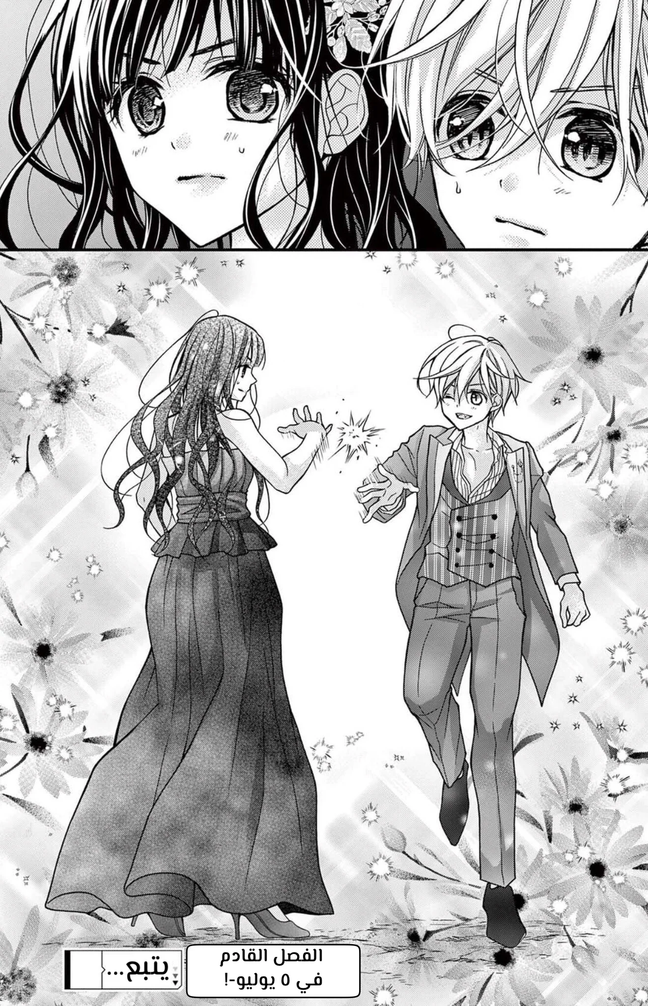 Read Chocolate Vampire AR Manga Online