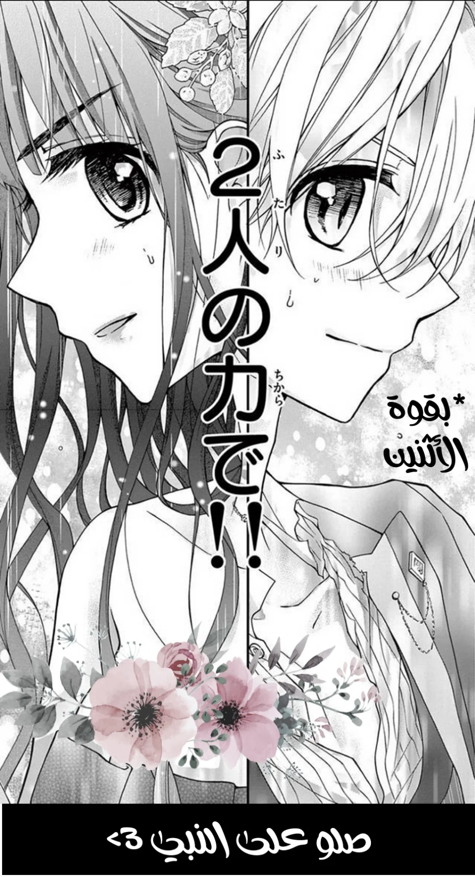 Read Chocolate Vampire AR Manga Online