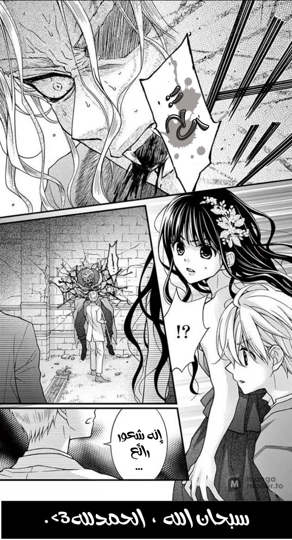 Read Chocolate Vampire AR Manga Online