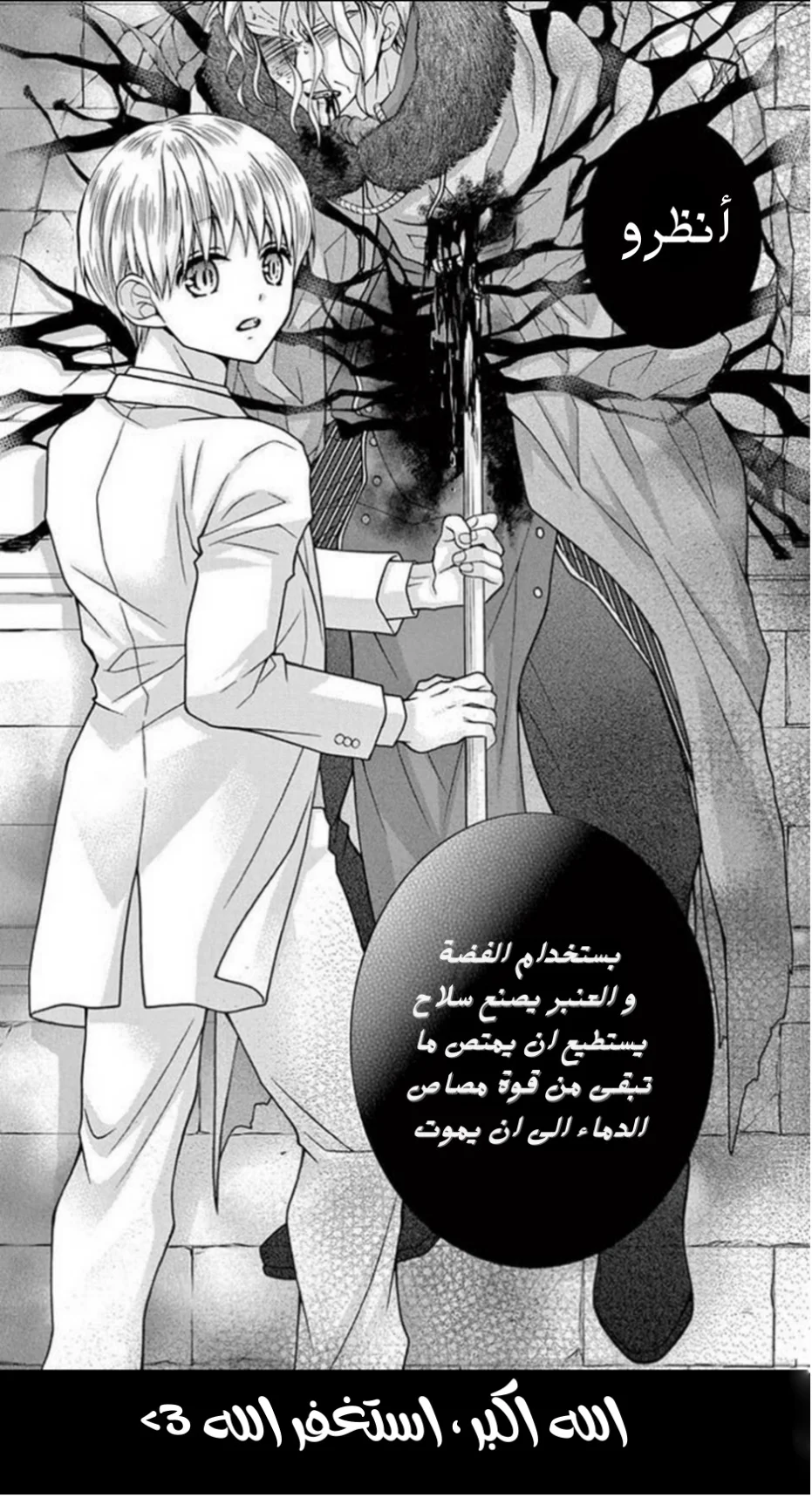 Read Chocolate Vampire AR Manga Online