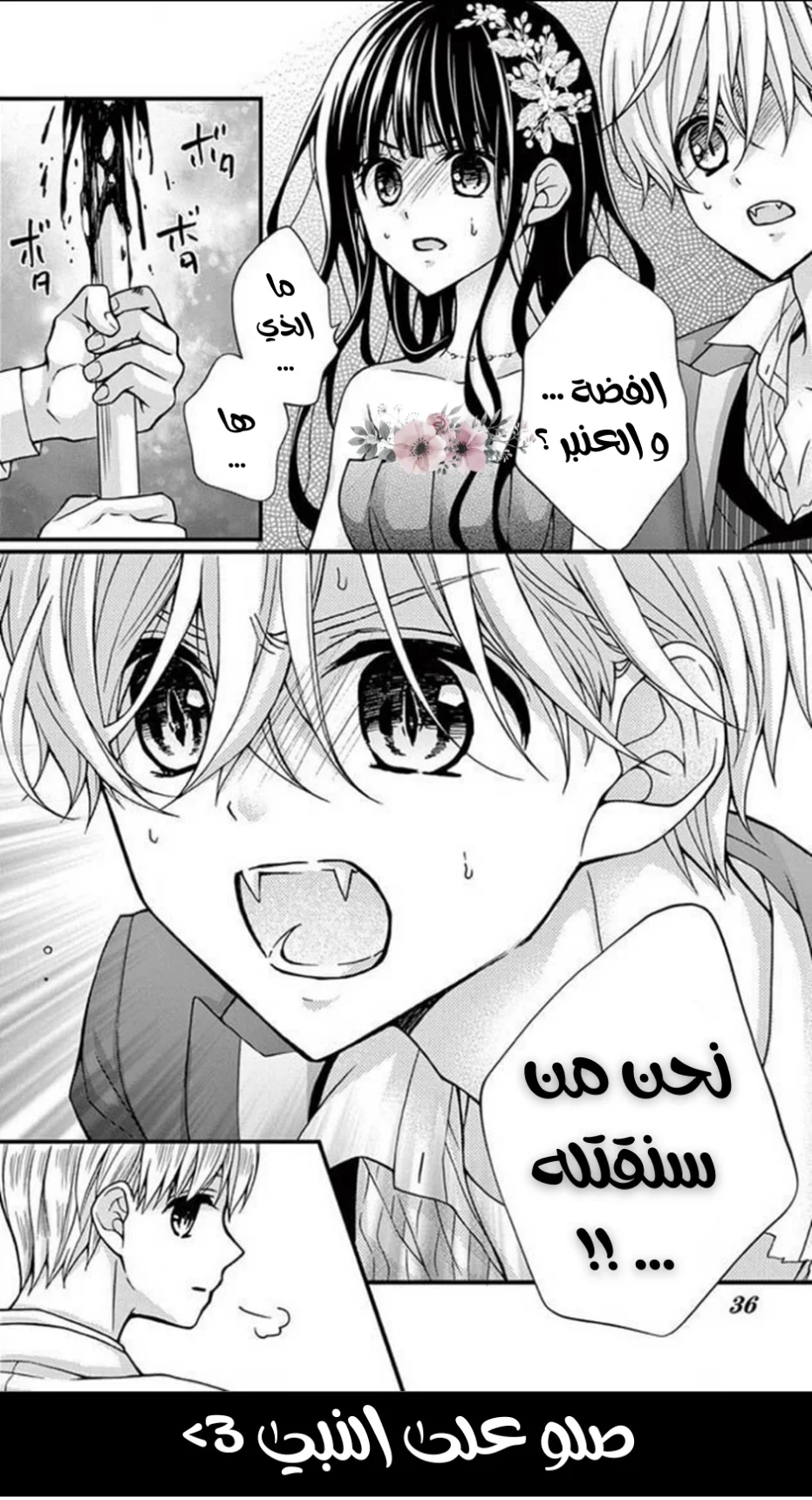 Read Chocolate Vampire AR Manga Online