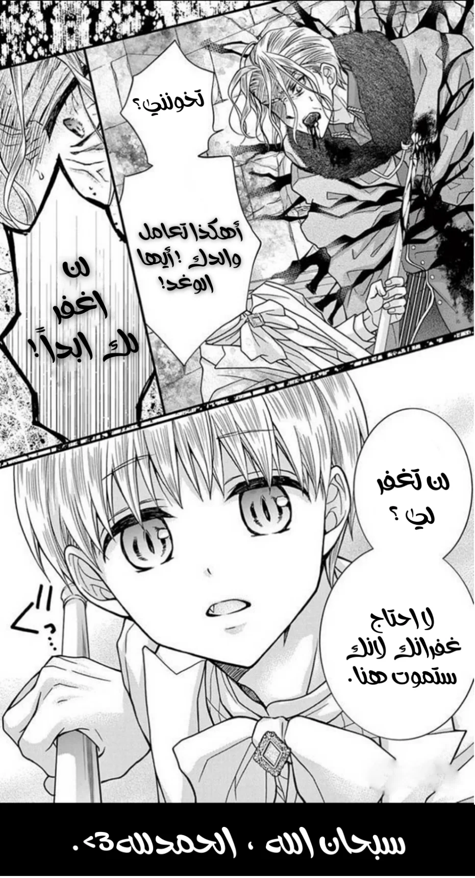 Read Chocolate Vampire AR Manga Online