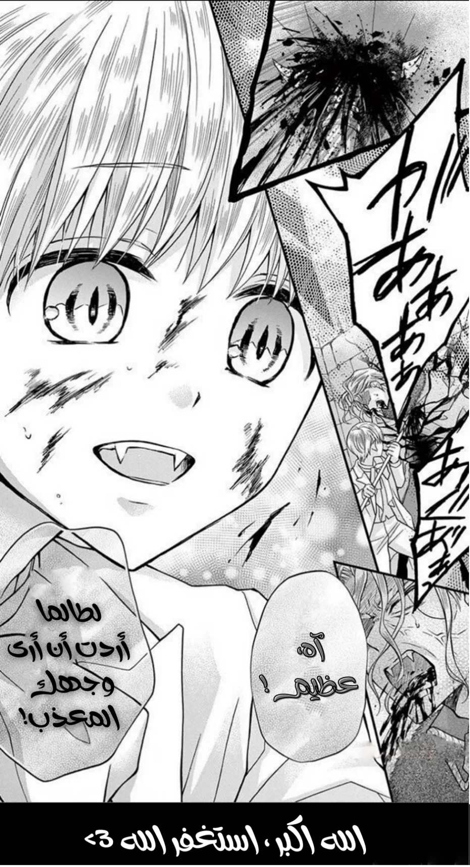 Read Chocolate Vampire AR Manga Online