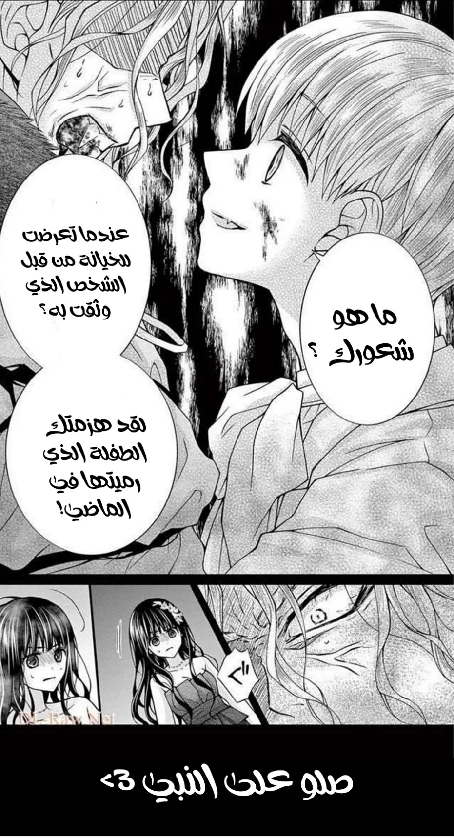 Read Chocolate Vampire AR Manga Online