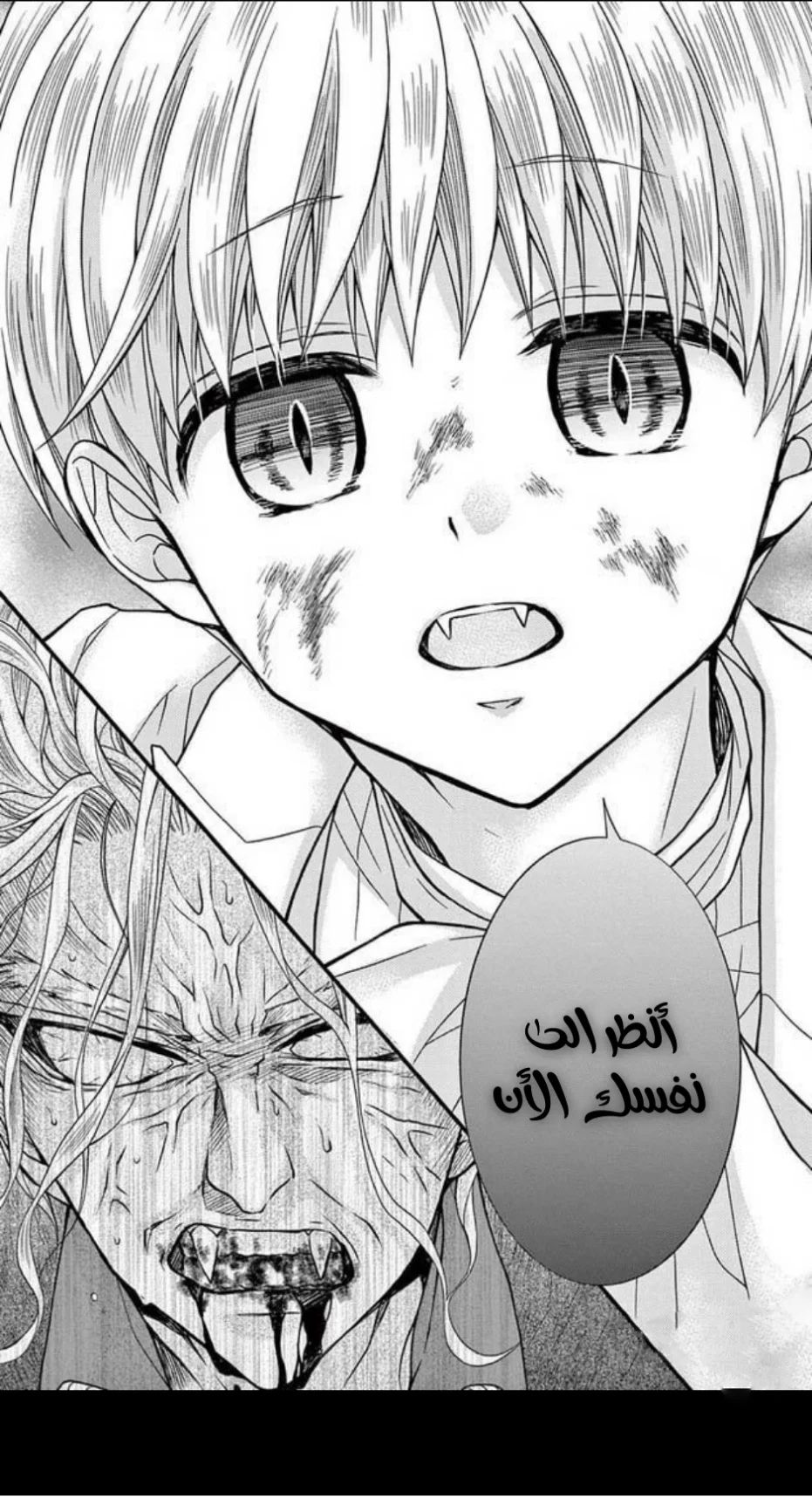 Read Chocolate Vampire AR Manga Online