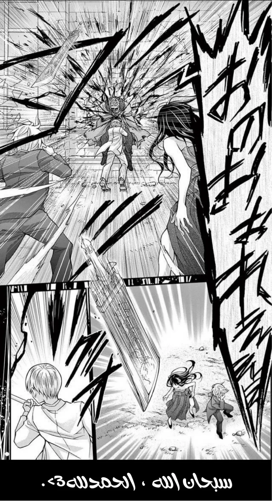 Read Chocolate Vampire AR Manga Online