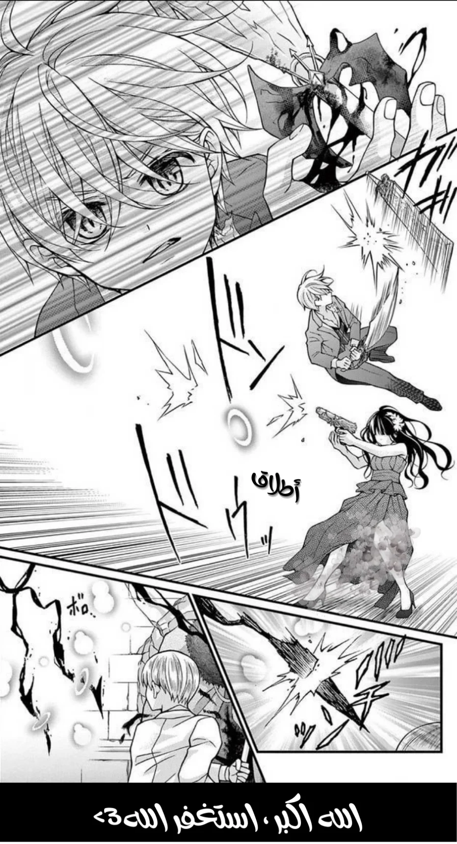 Read Chocolate Vampire AR Manga Online