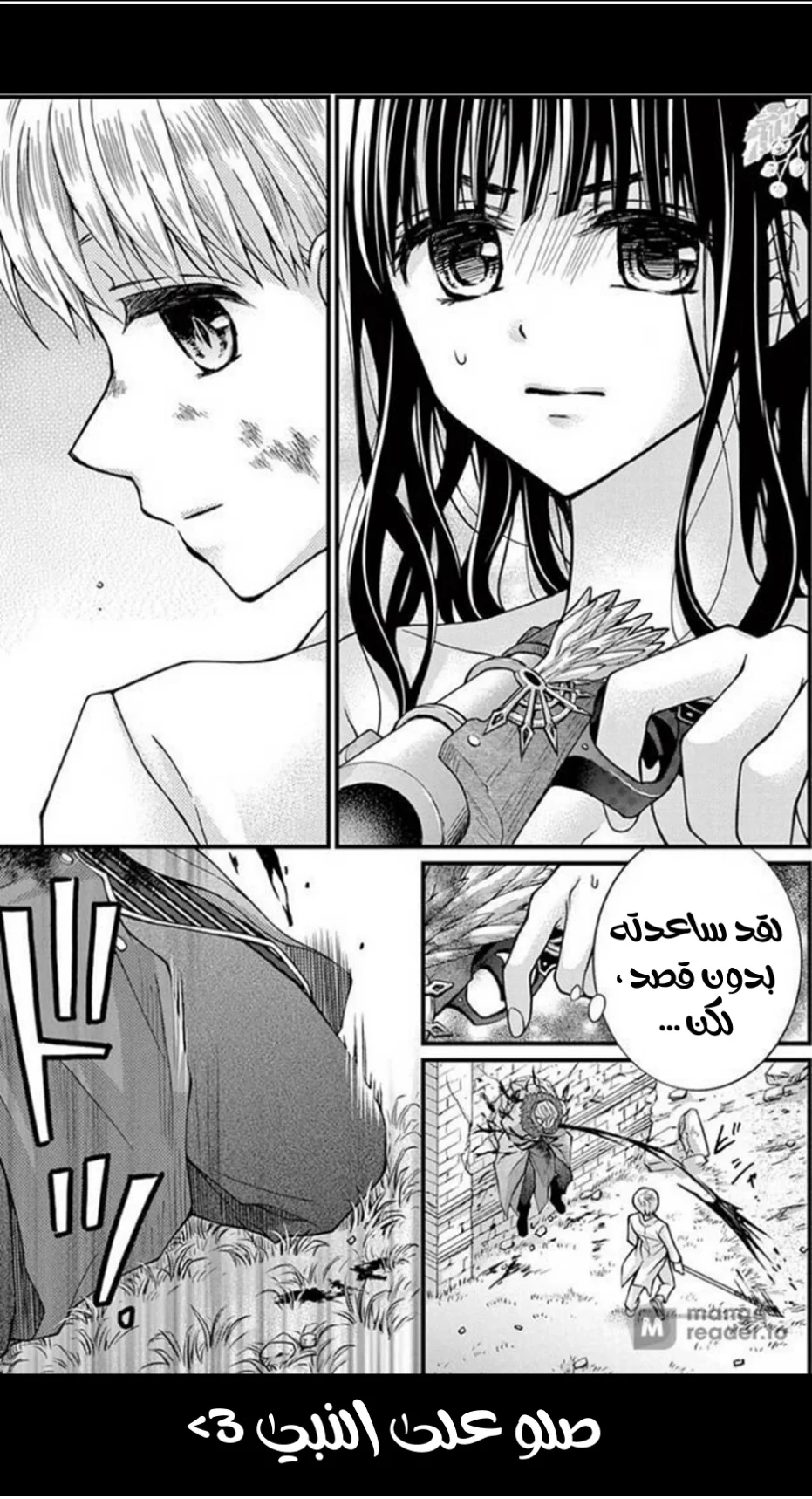 Read Chocolate Vampire AR Manga Online
