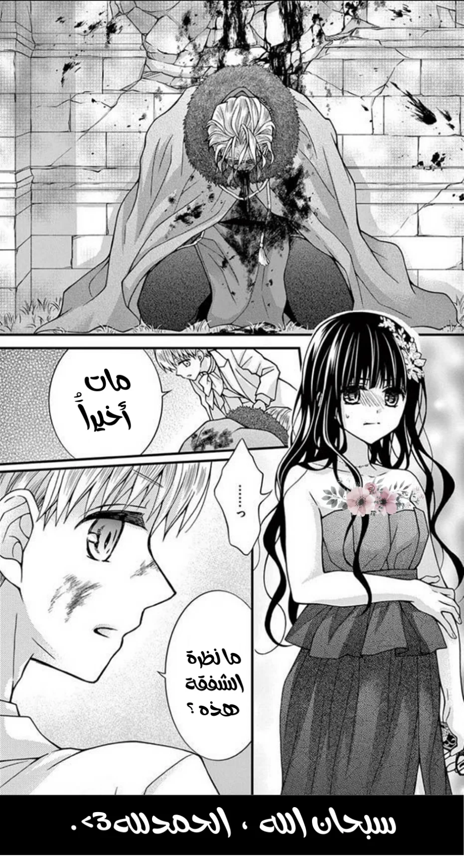 Read Chocolate Vampire AR Manga Online