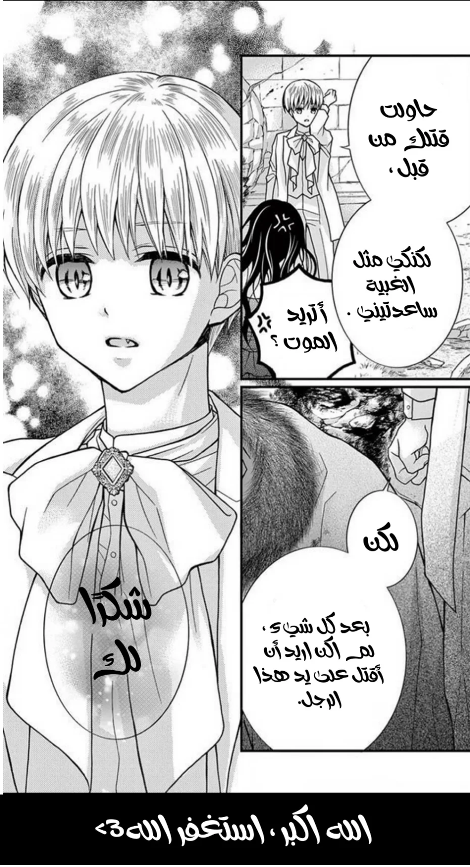 Read Chocolate Vampire AR Manga Online