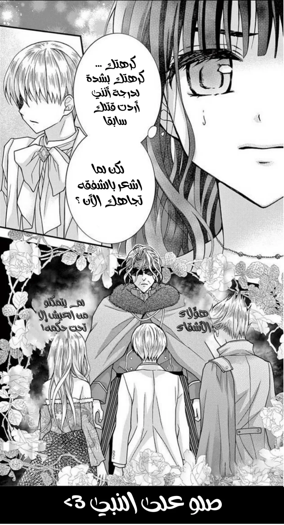 Read Chocolate Vampire AR Manga Online