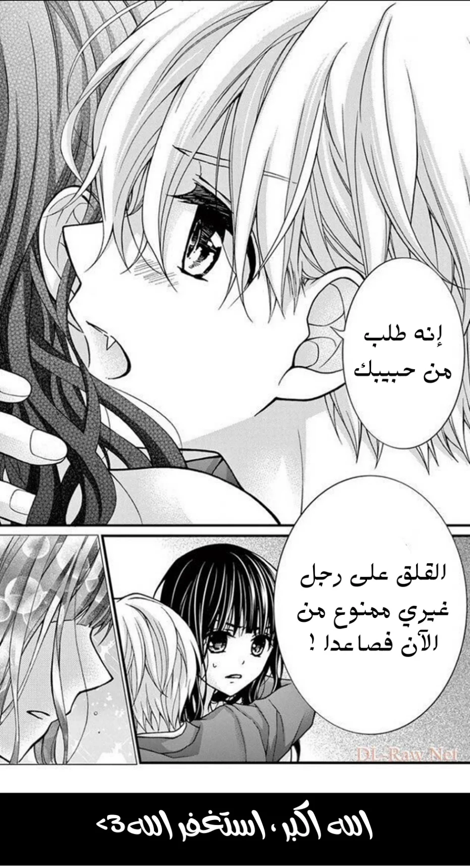 Read Chocolate Vampire AR Manga Online