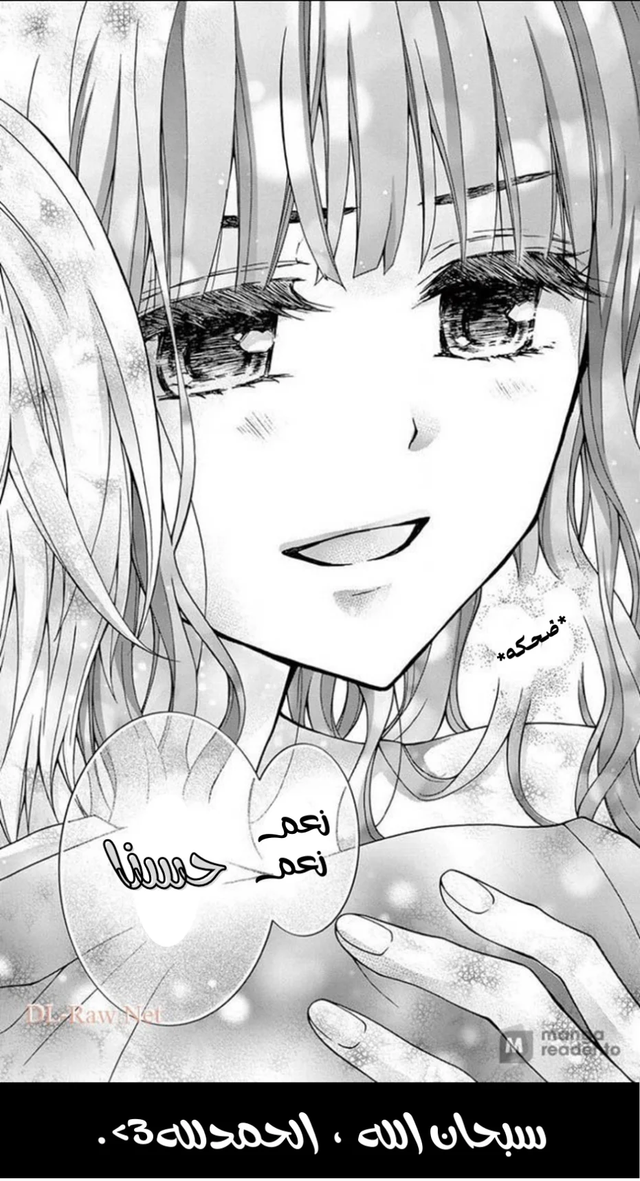 Read Chocolate Vampire AR Manga Online