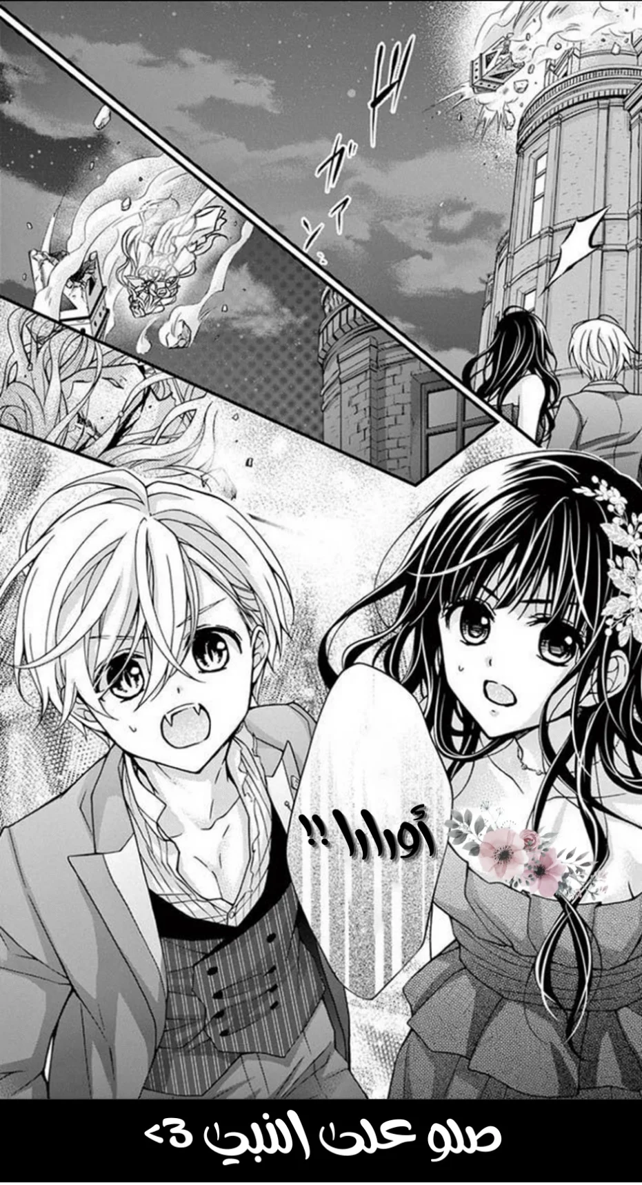 Read Chocolate Vampire AR Manga Online
