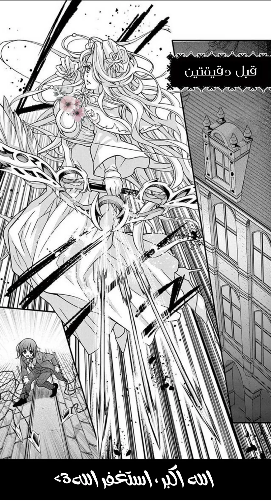 Read Chocolate Vampire AR Manga Online