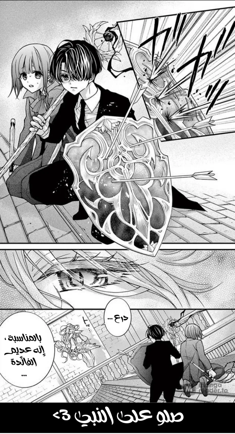 Read Chocolate Vampire AR Manga Online
