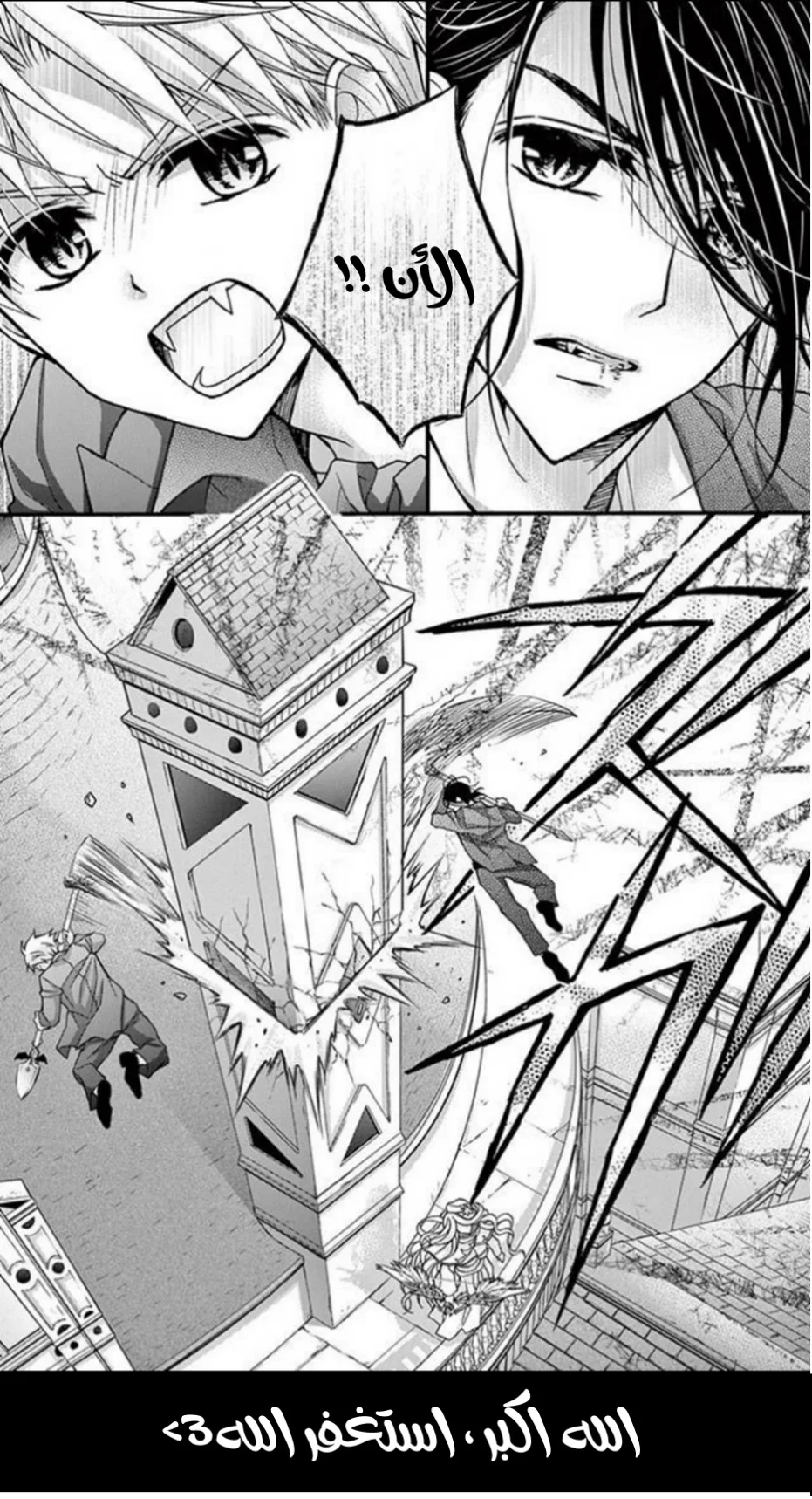 Read Chocolate Vampire AR Manga Online