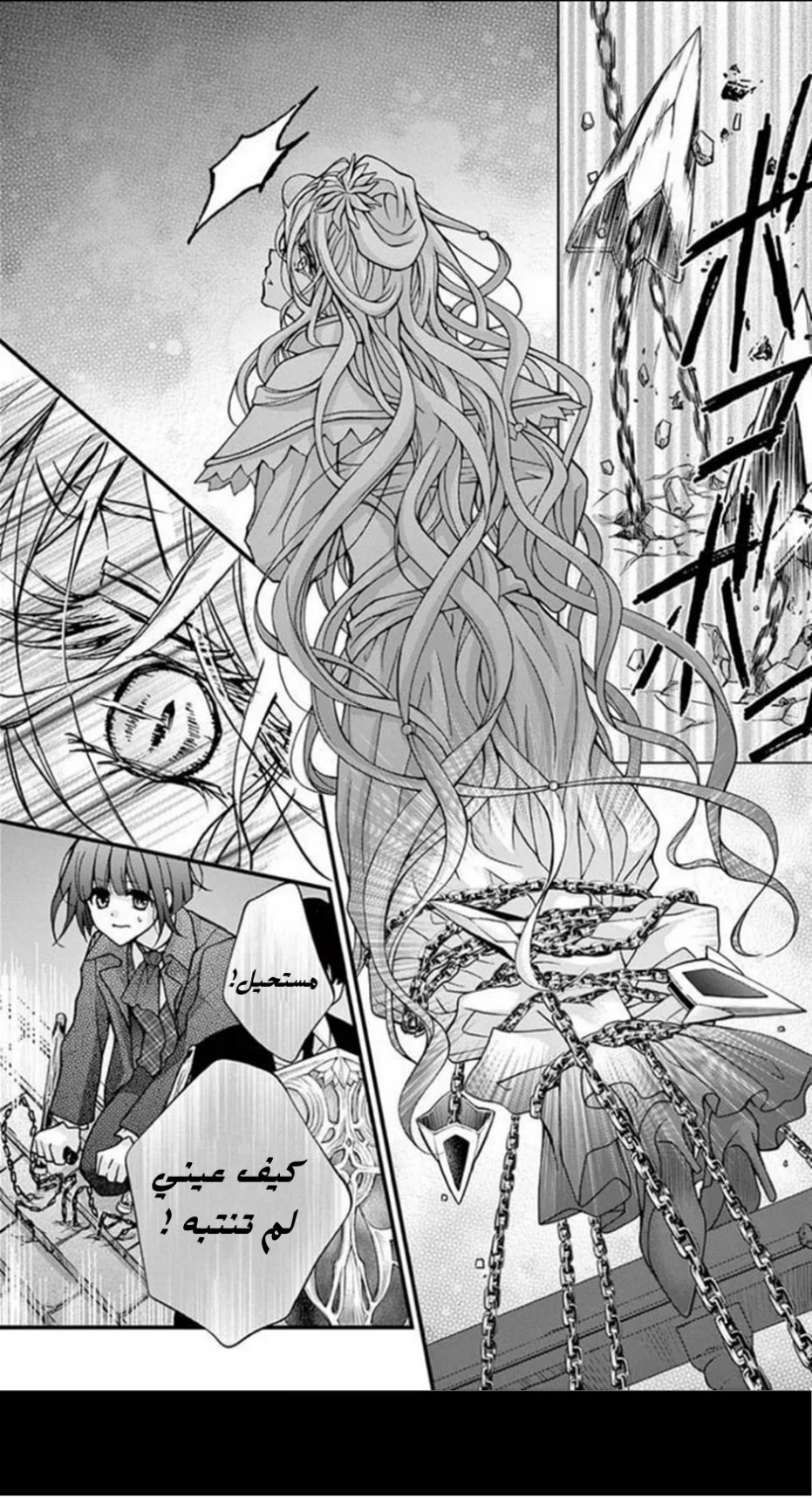 Read Chocolate Vampire AR Manga Online
