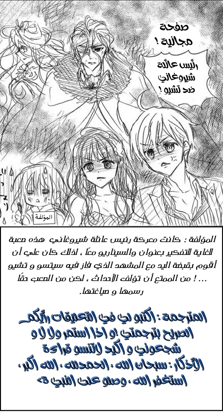 Read Chocolate Vampire AR Manga Online