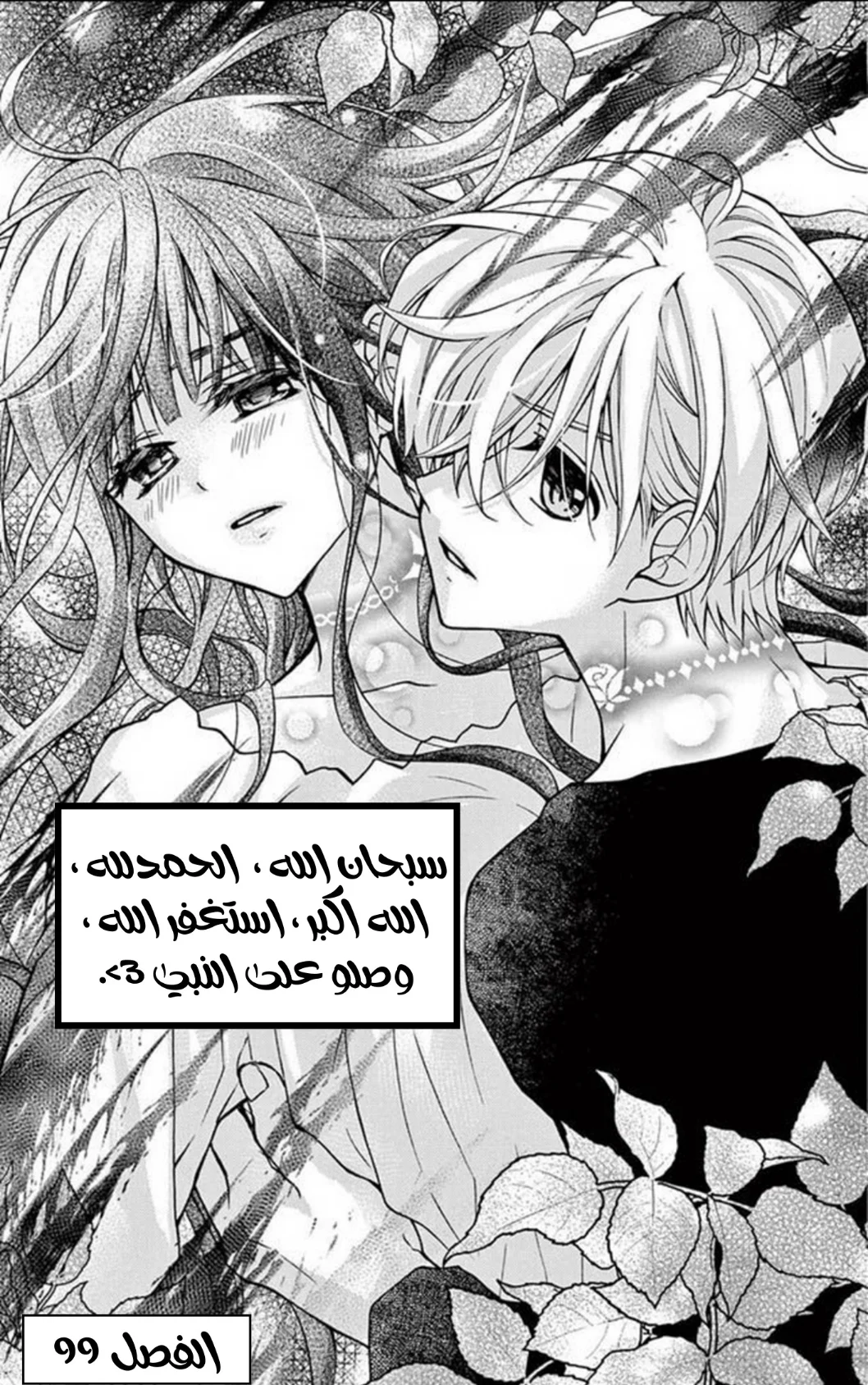 Read Chocolate Vampire AR Manga Online