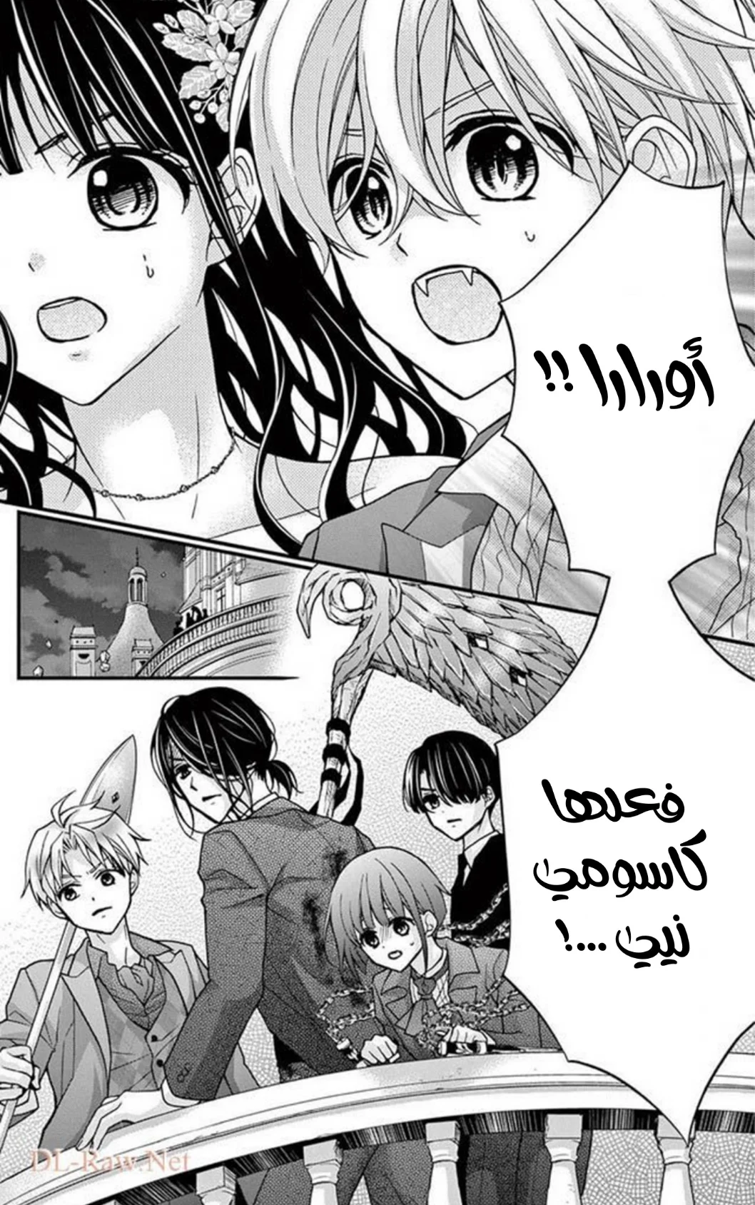 Read Chocolate Vampire AR Manga Online