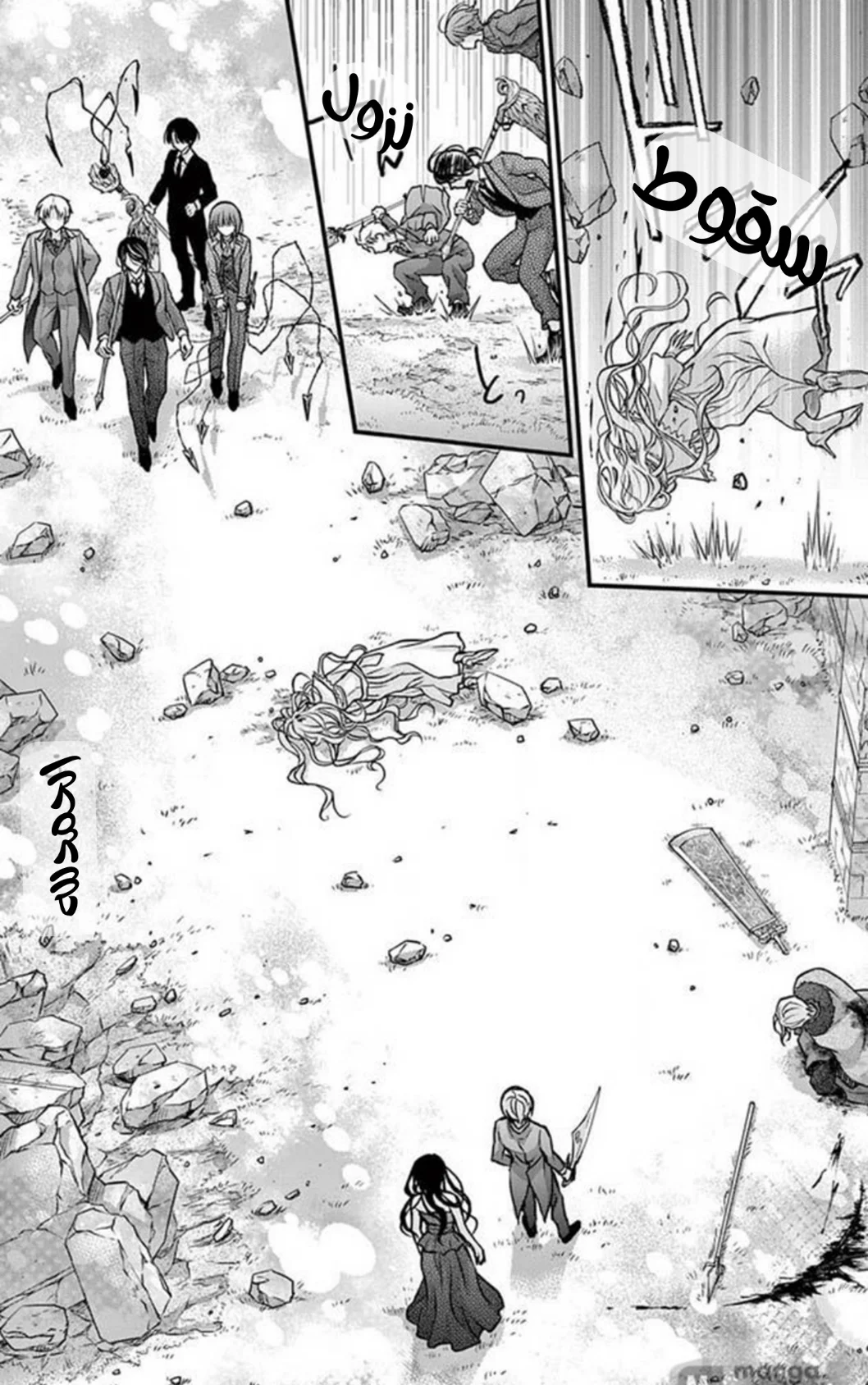 Read Chocolate Vampire AR Manga Online