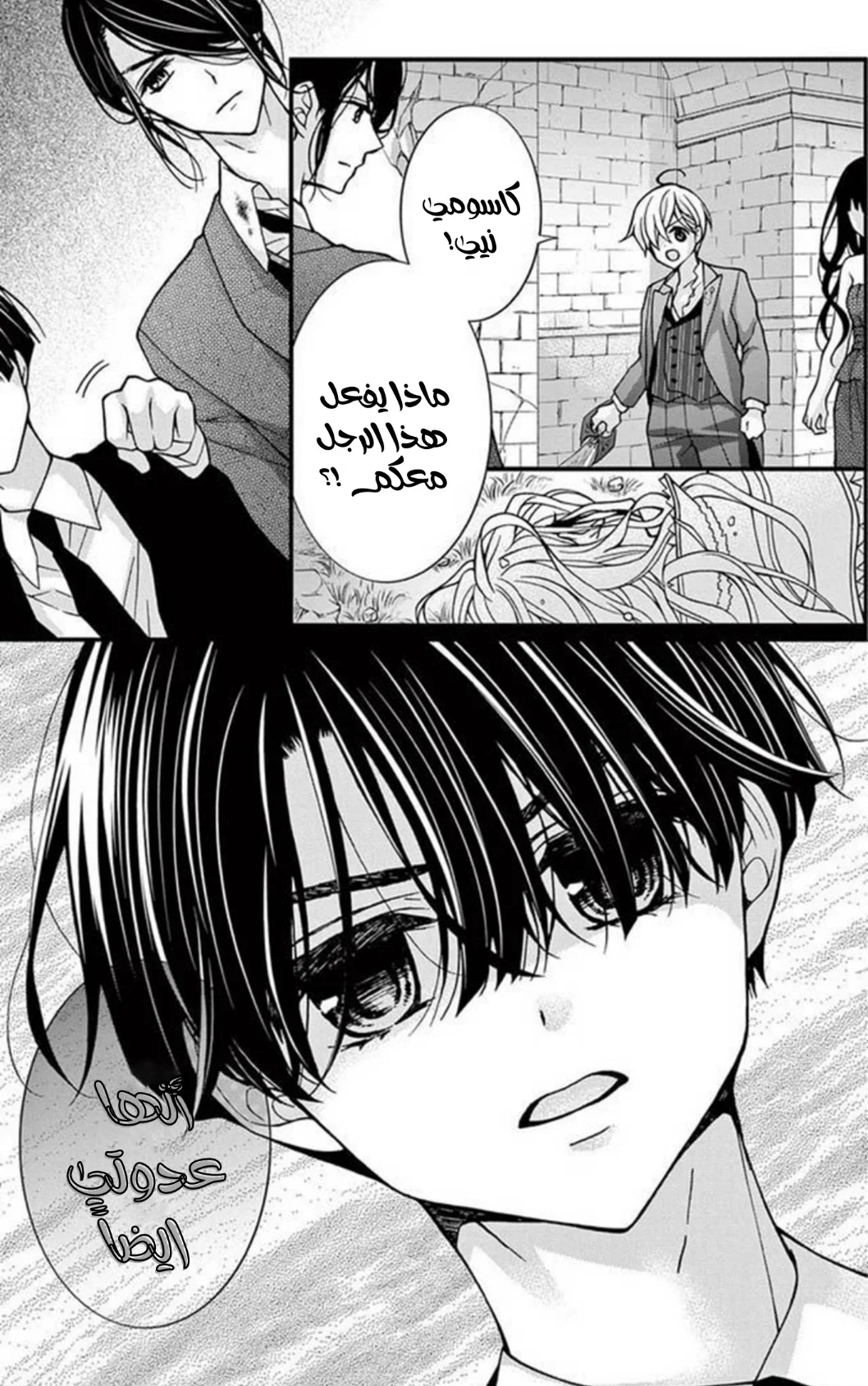 Read Chocolate Vampire AR Manga Online