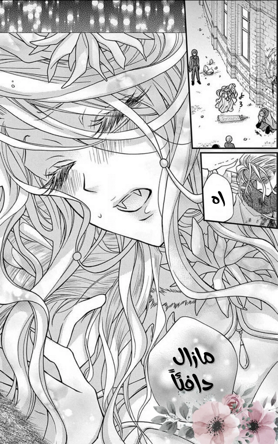 Read Chocolate Vampire AR Manga Online