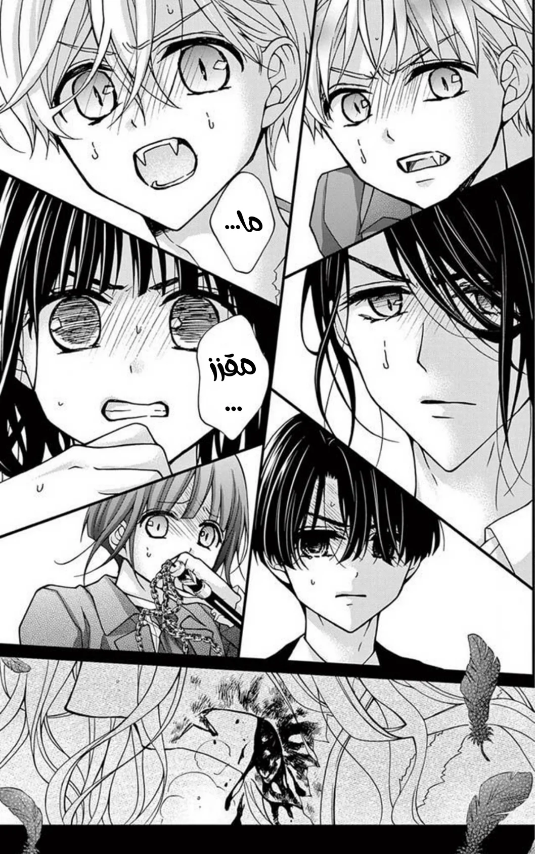 Read Chocolate Vampire AR Manga Online
